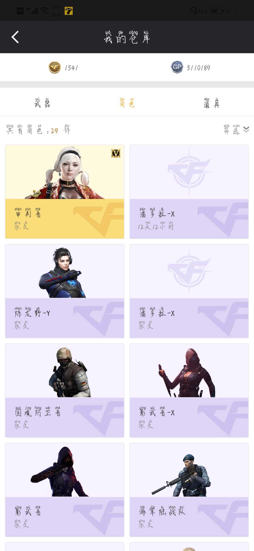 穿越火线租号