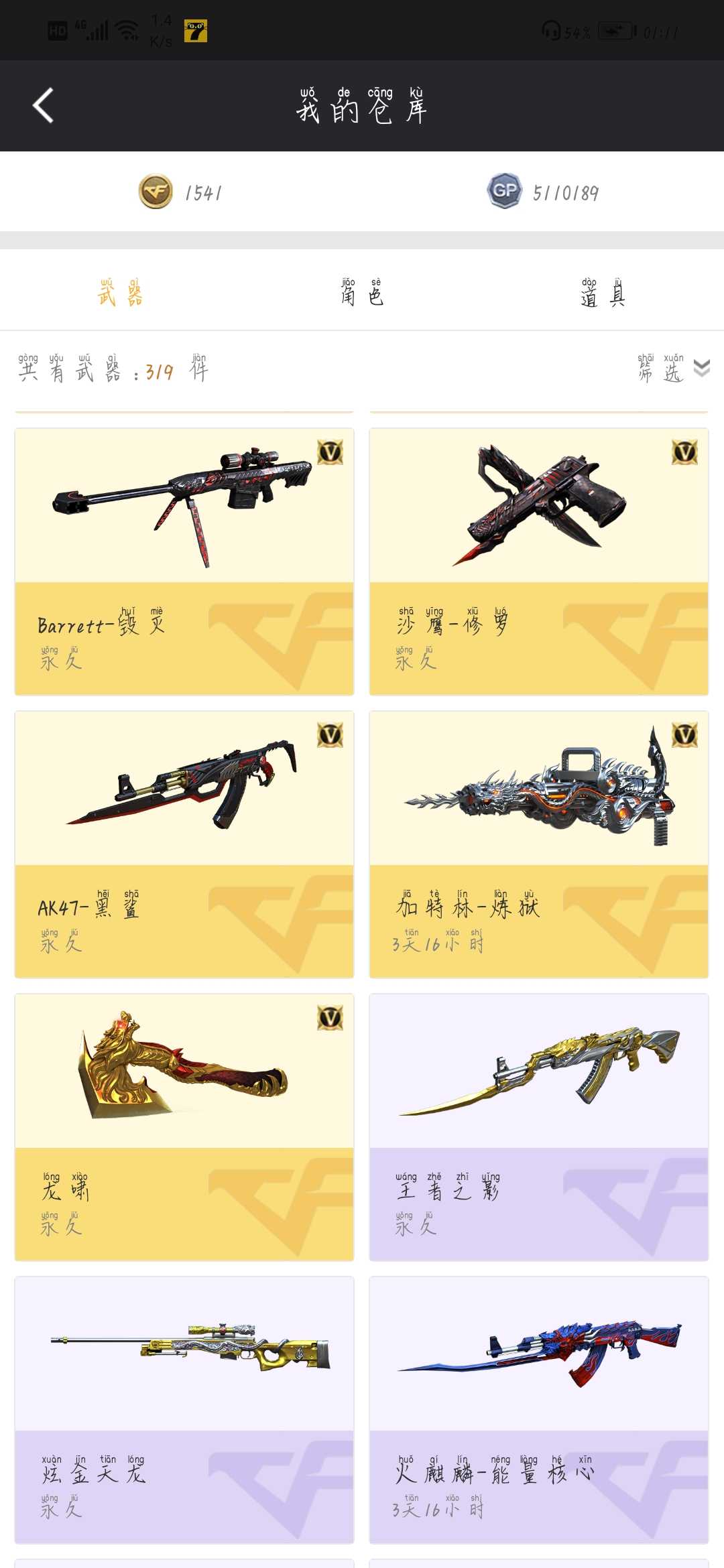 穿越火线租号