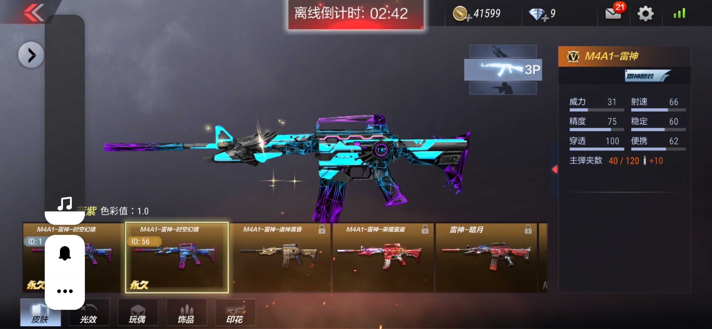 枪战王者租号