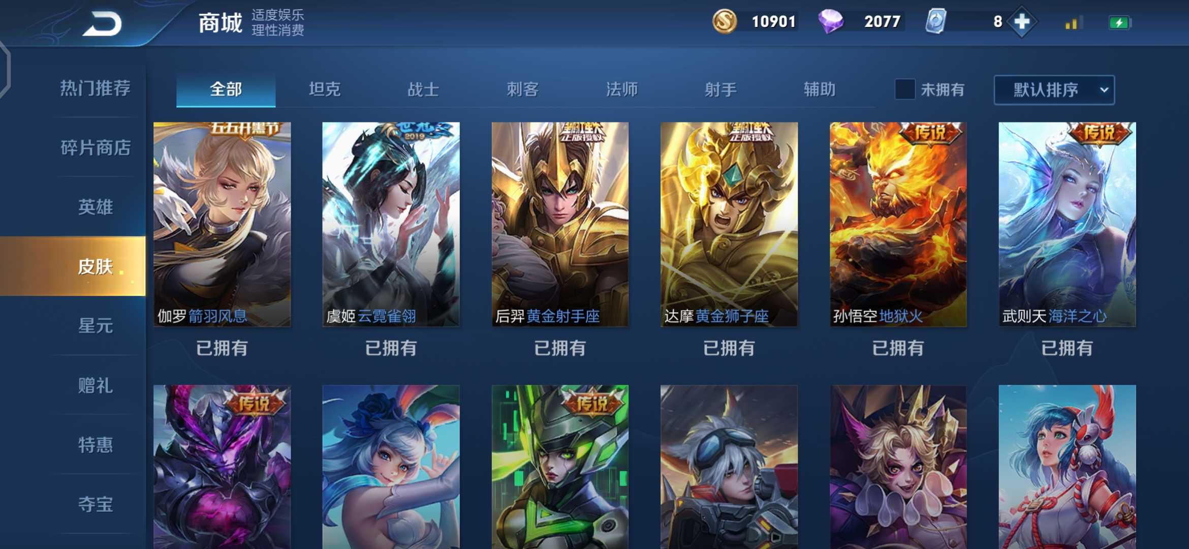 王者荣耀租号