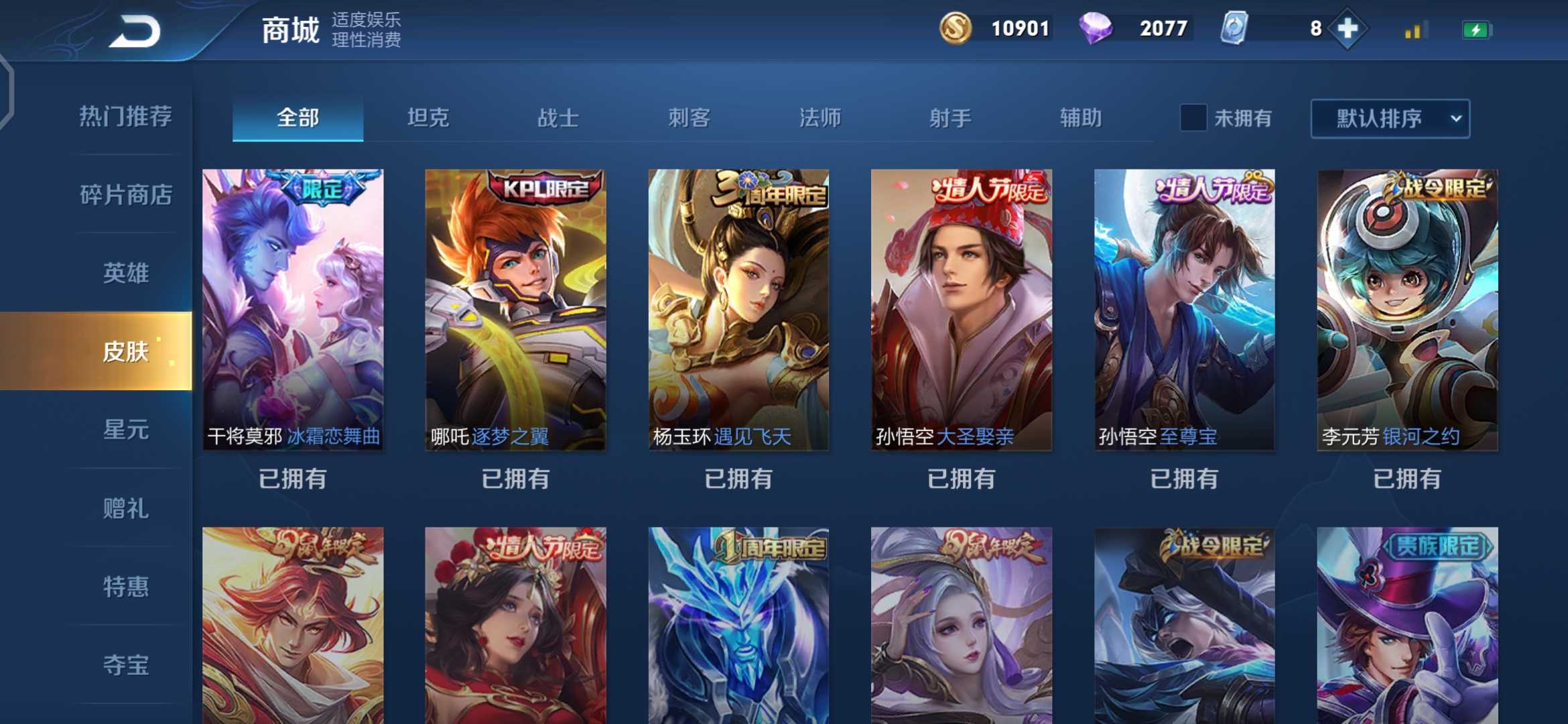 王者荣耀租号