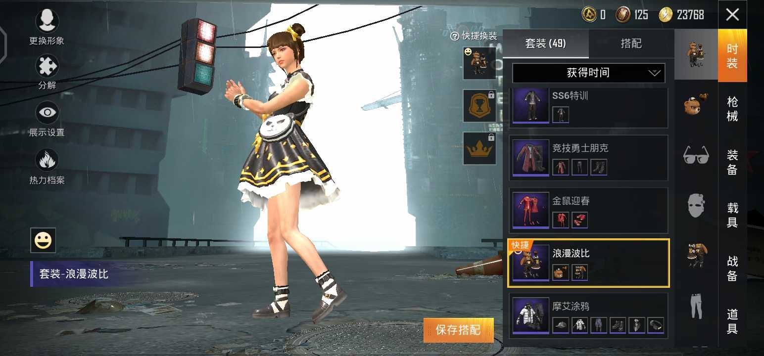 和平精英租号
