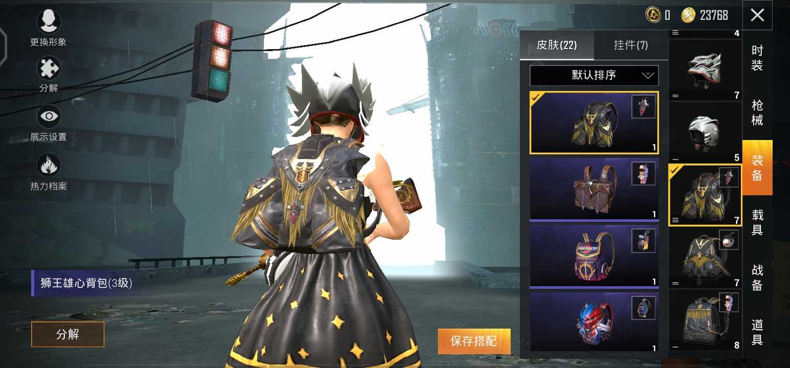 和平精英租号