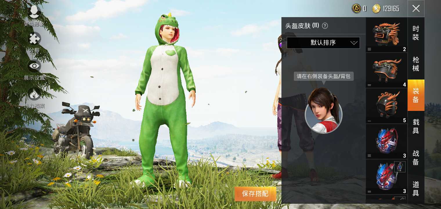 和平精英租号