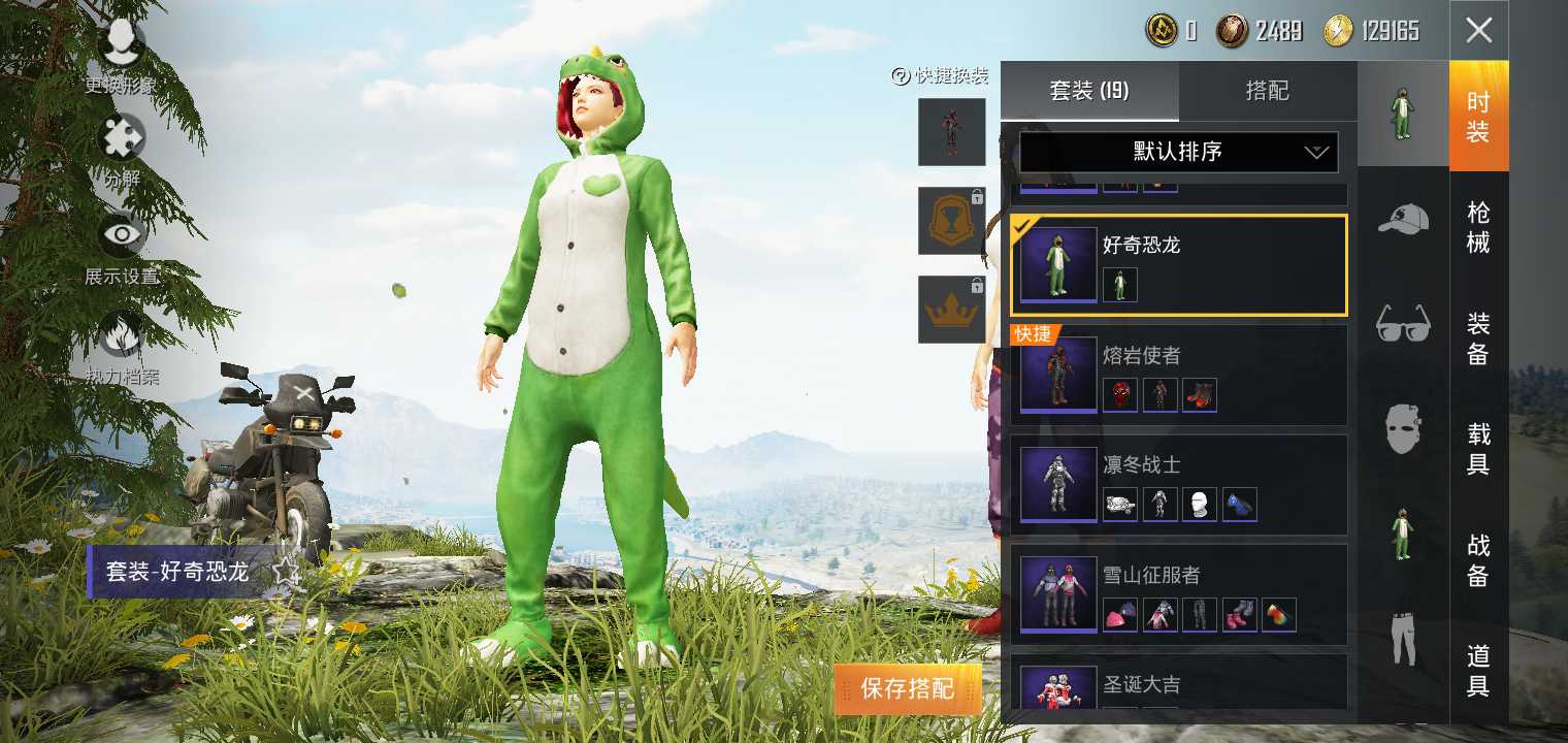 和平精英租号