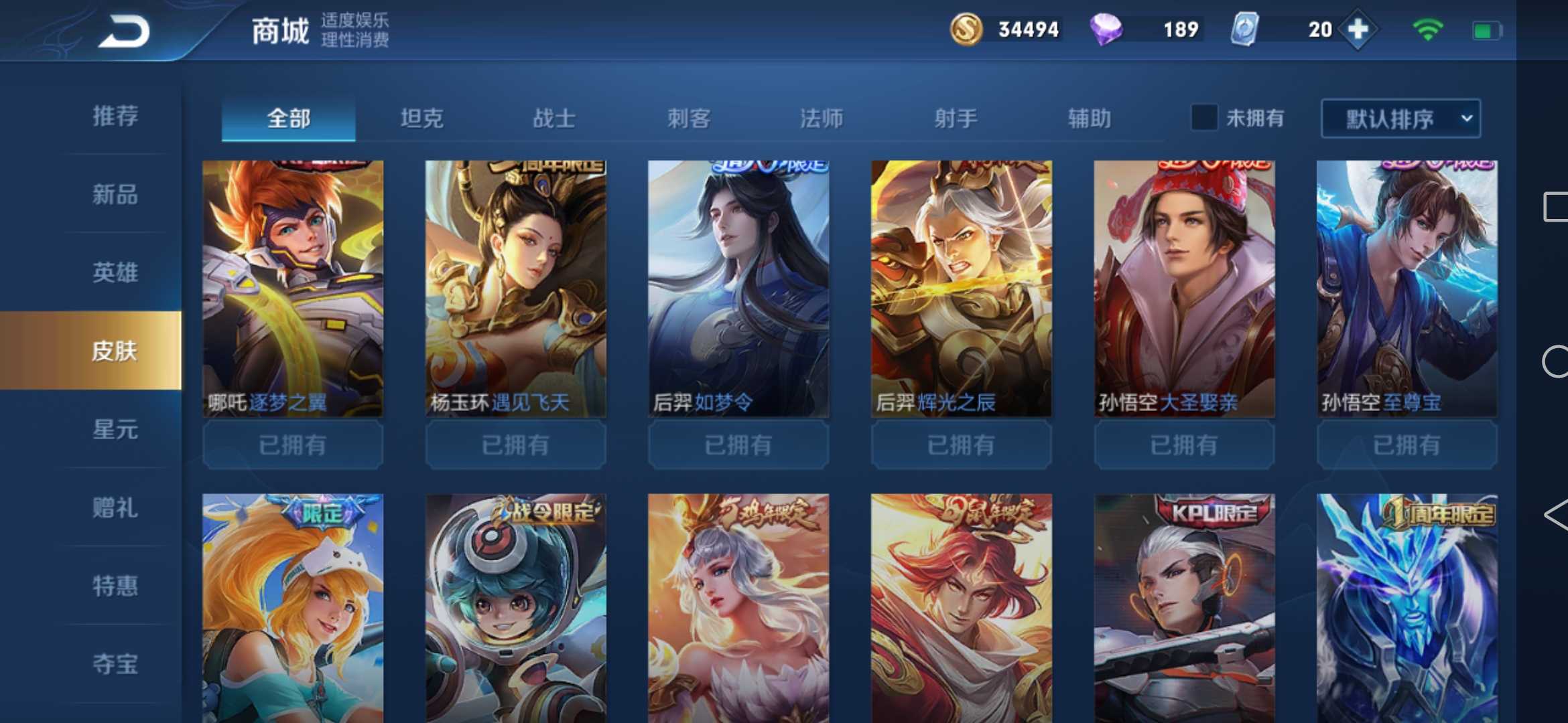 王者荣耀租号