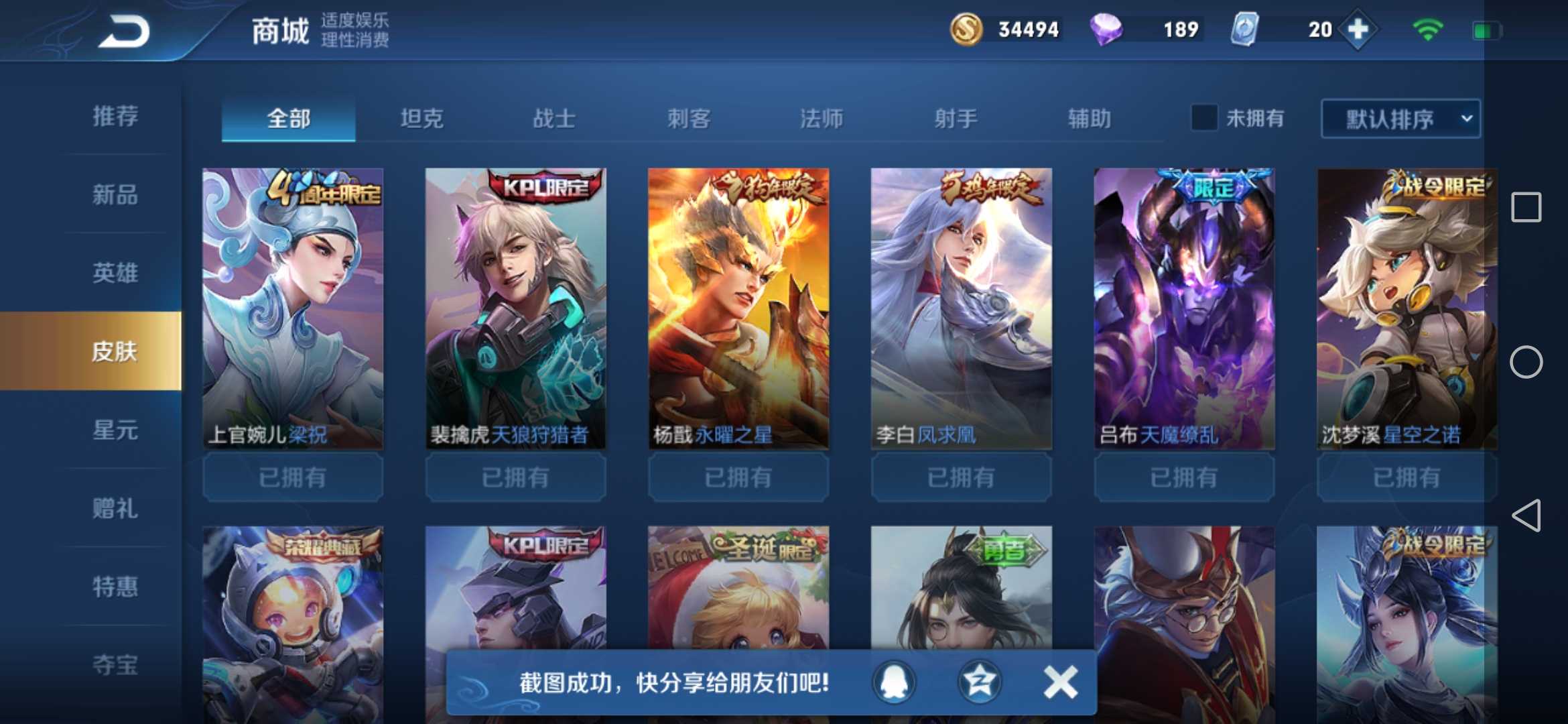 王者荣耀租号