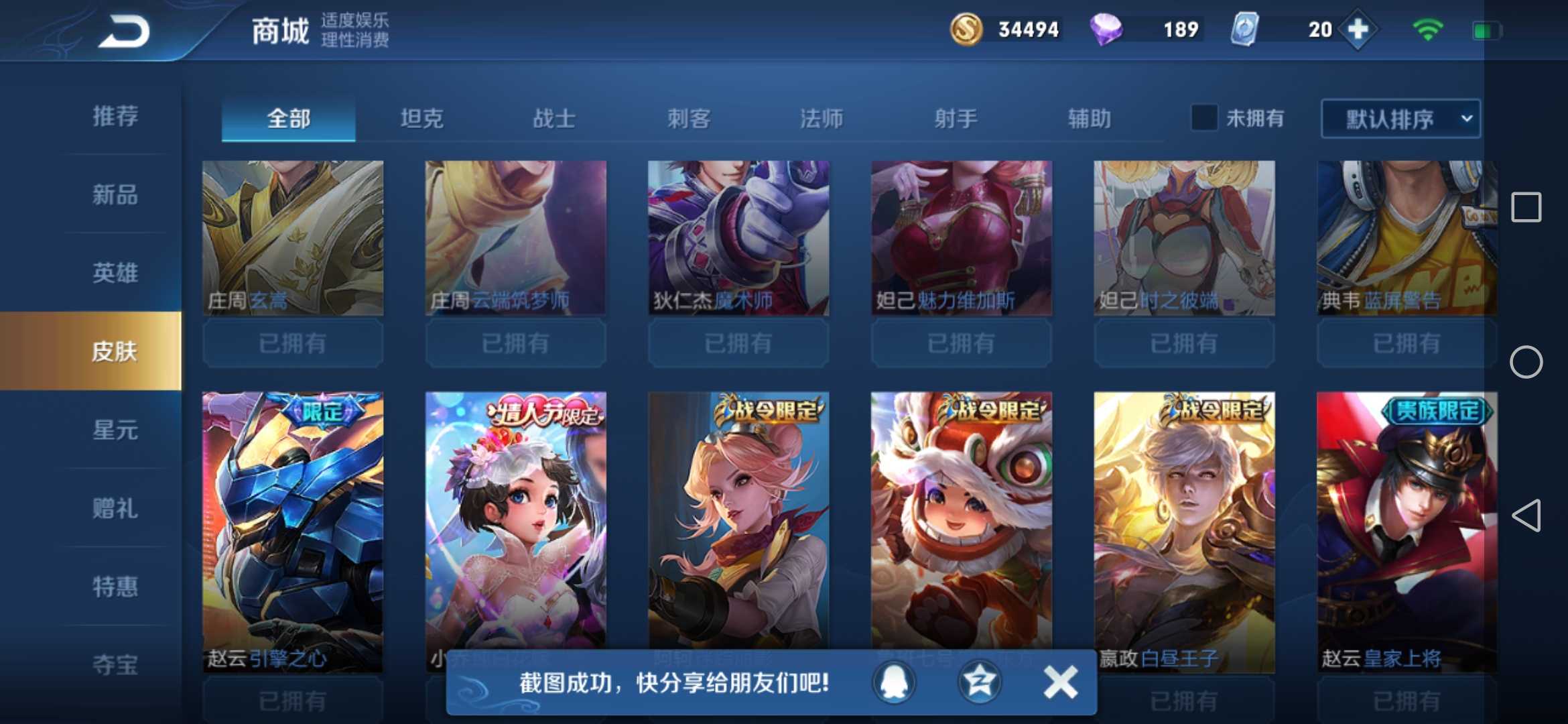 王者荣耀租号