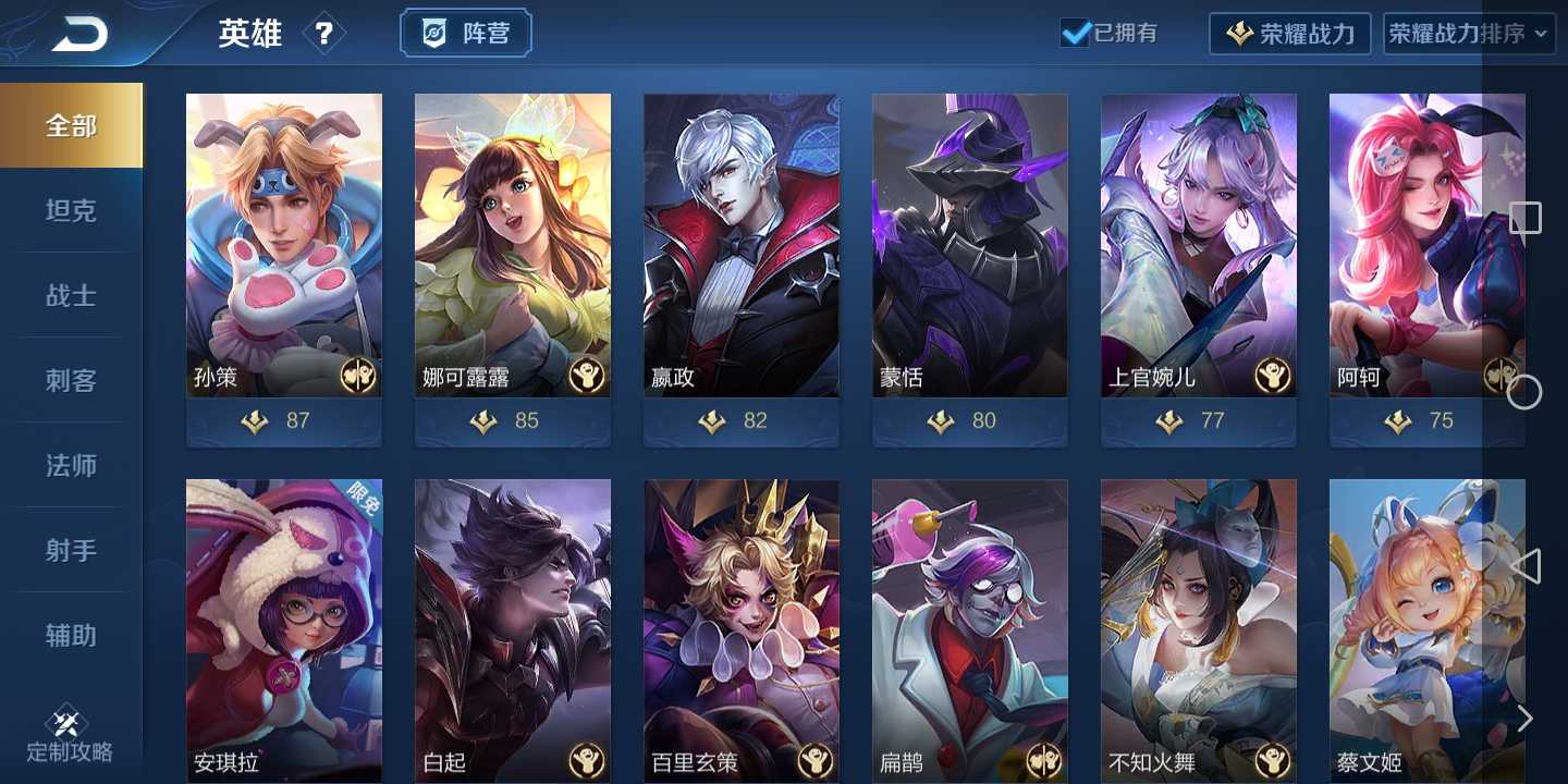 王者荣耀租号