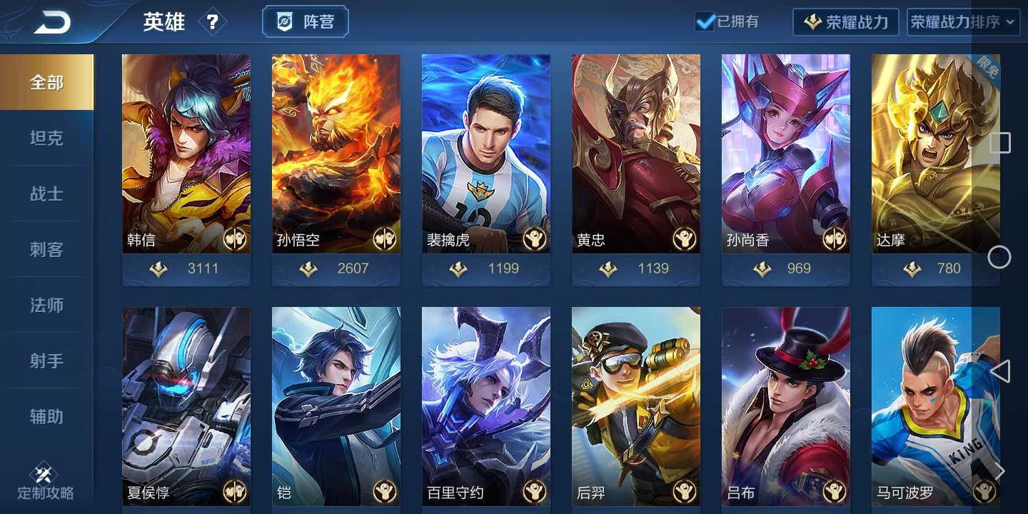 王者荣耀租号