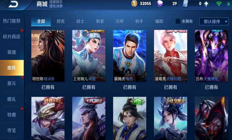 王者荣耀租号