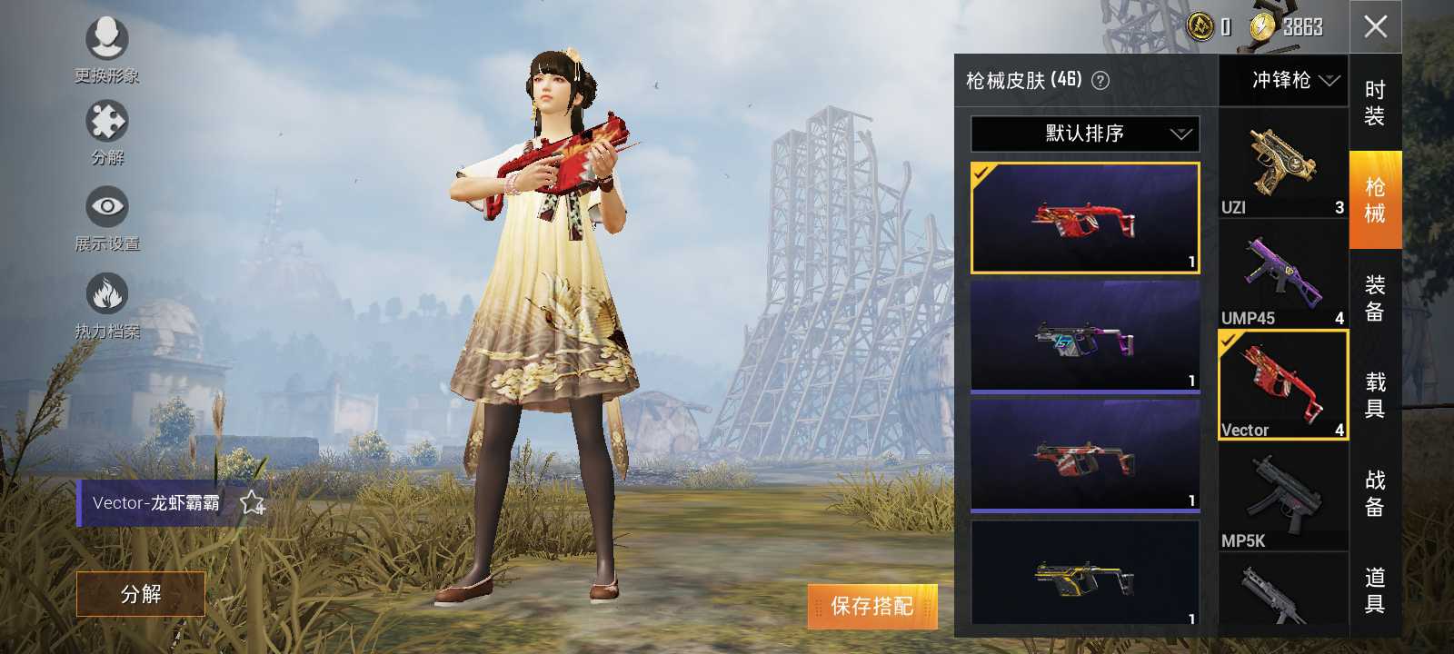和平精英租号