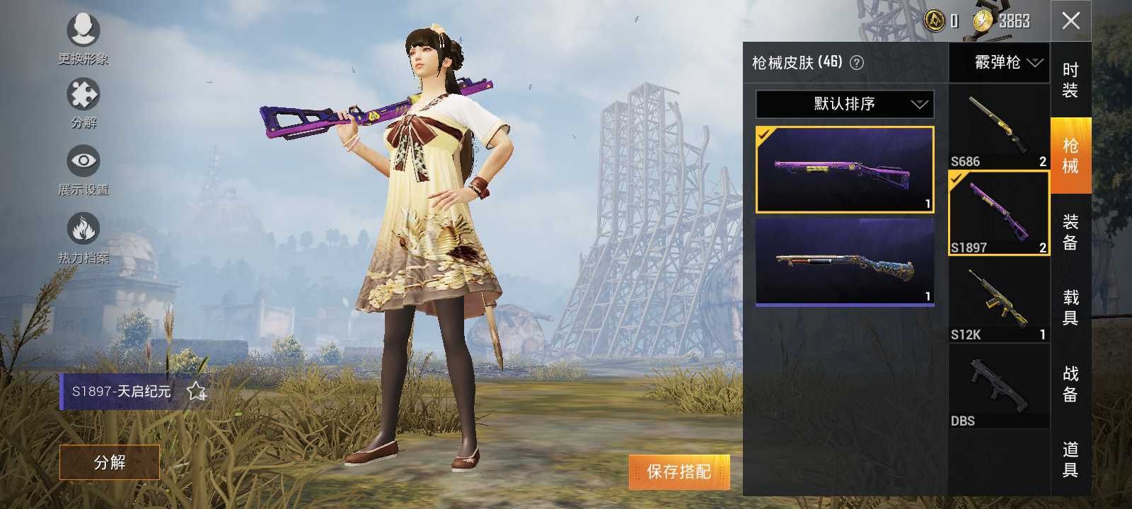 和平精英租号