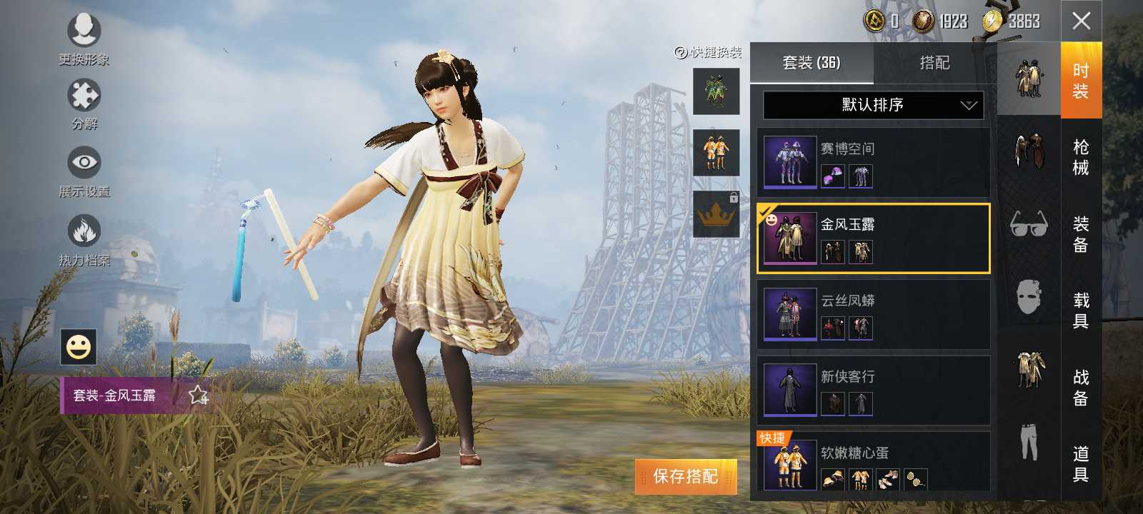 和平精英租号