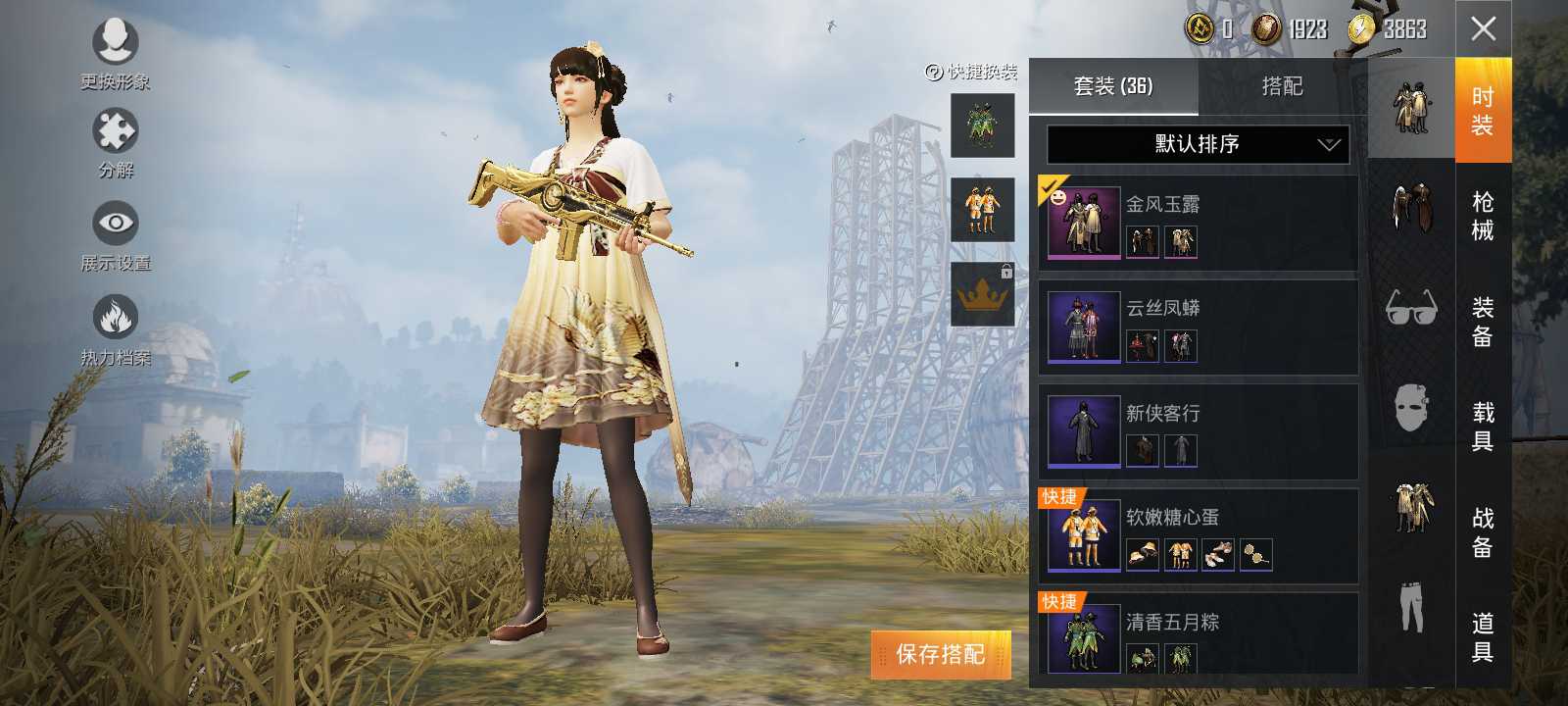 和平精英租号