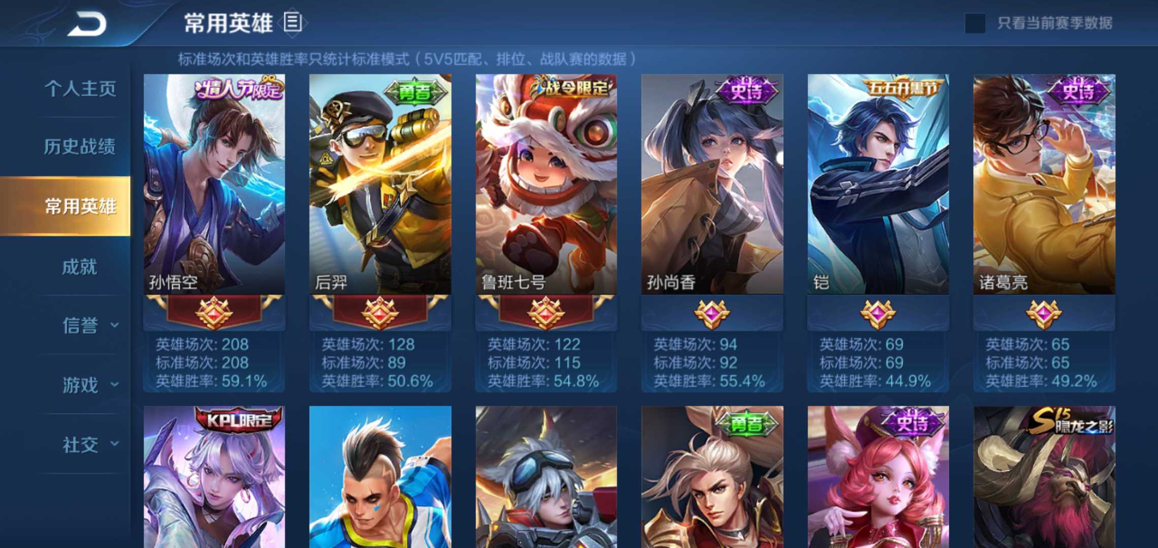 王者荣耀租号