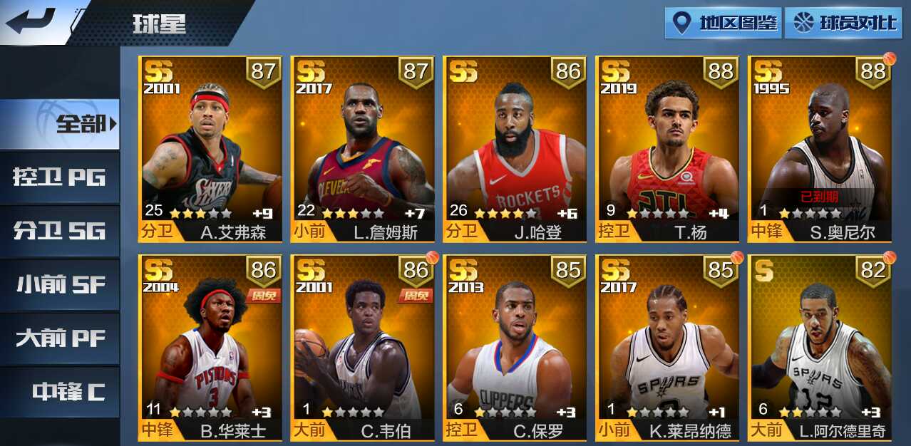 最强NBA租号