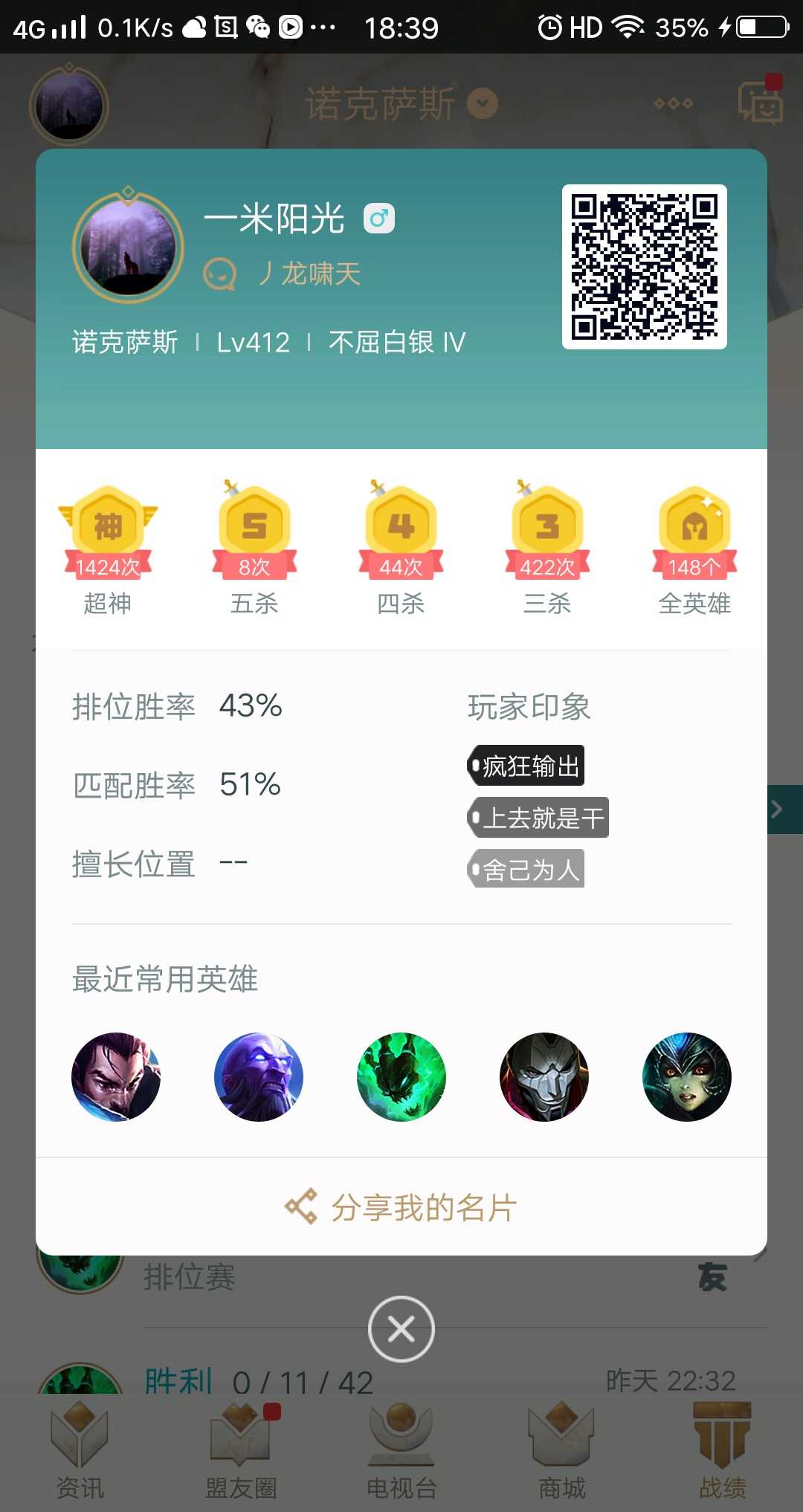 英雄联盟租号