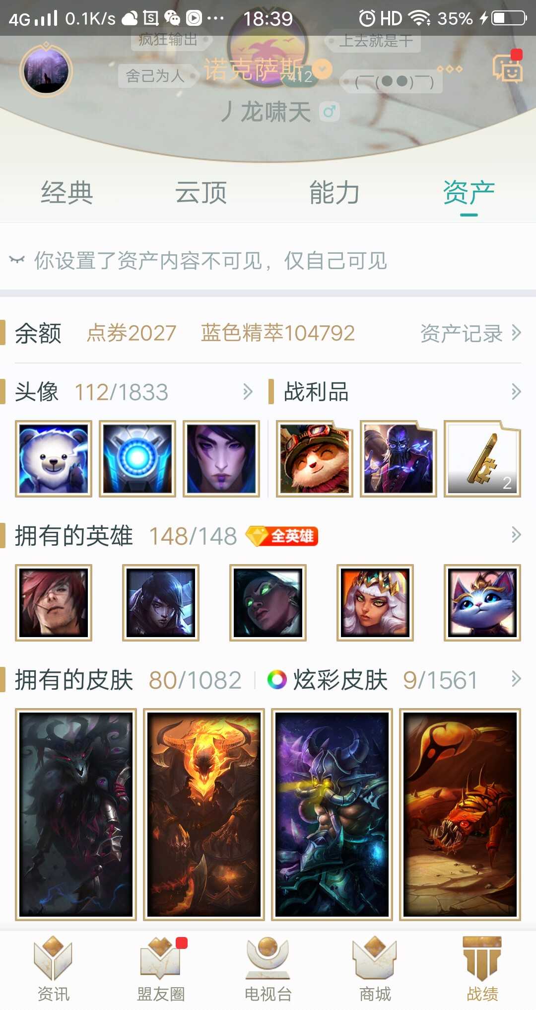 英雄联盟租号