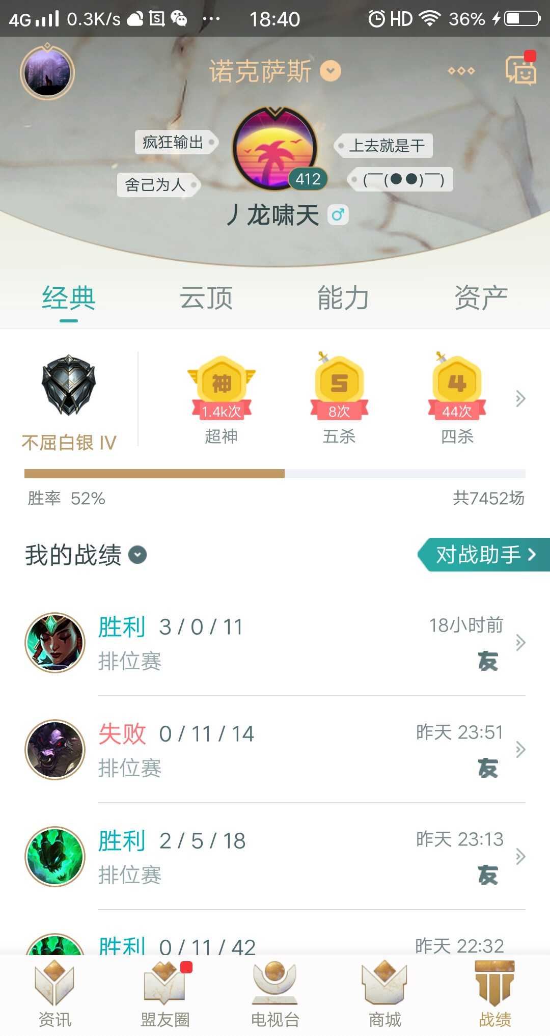 英雄联盟租号