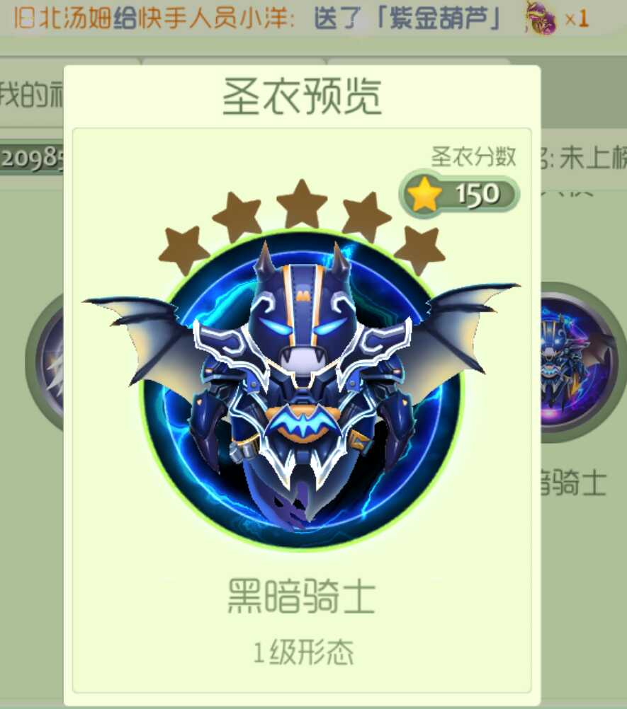 球球大作战租号