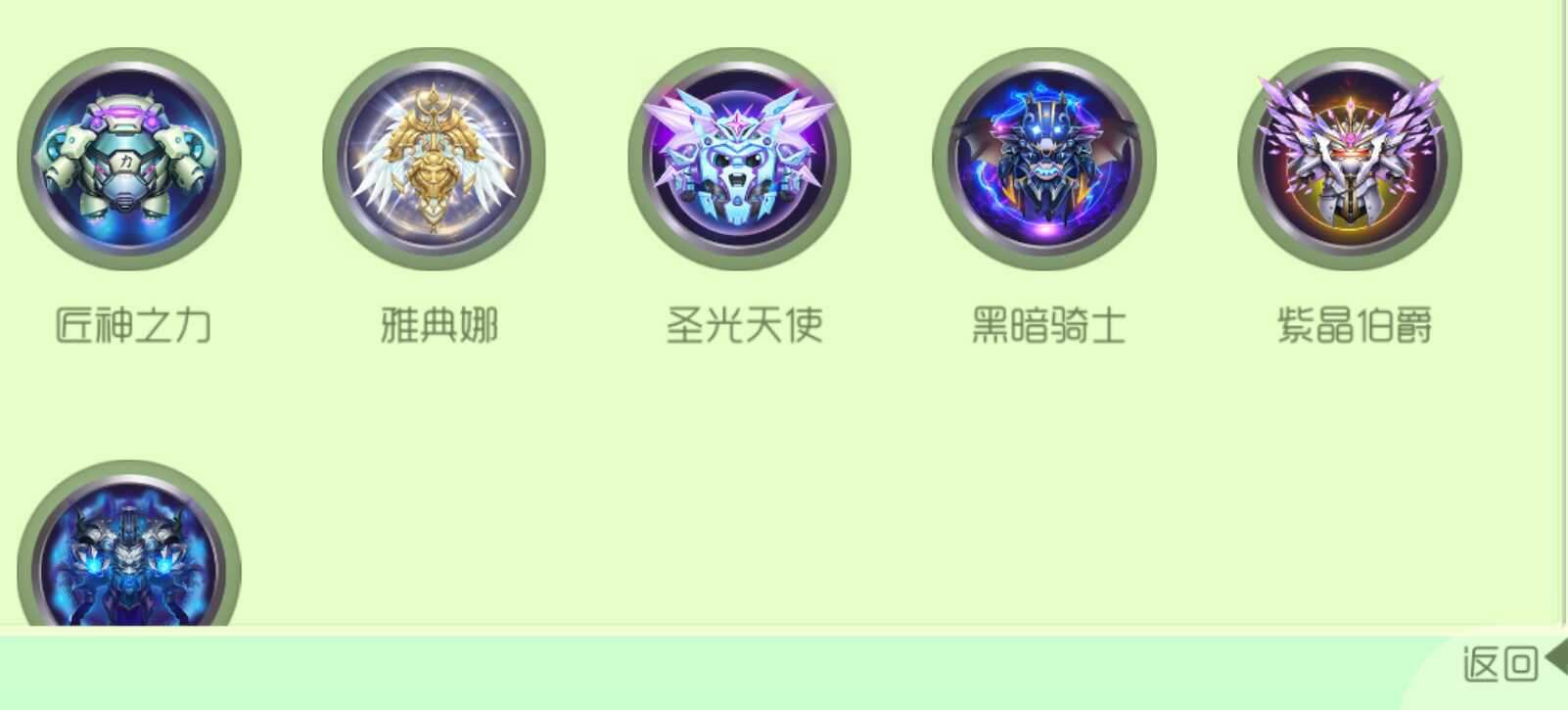 球球大作战租号