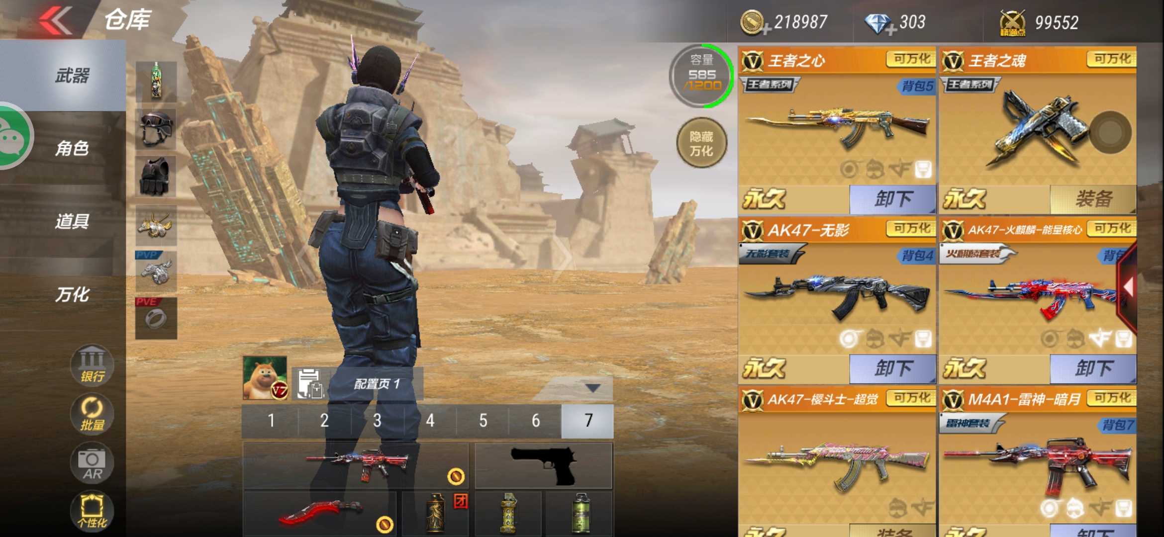 枪战王者租号