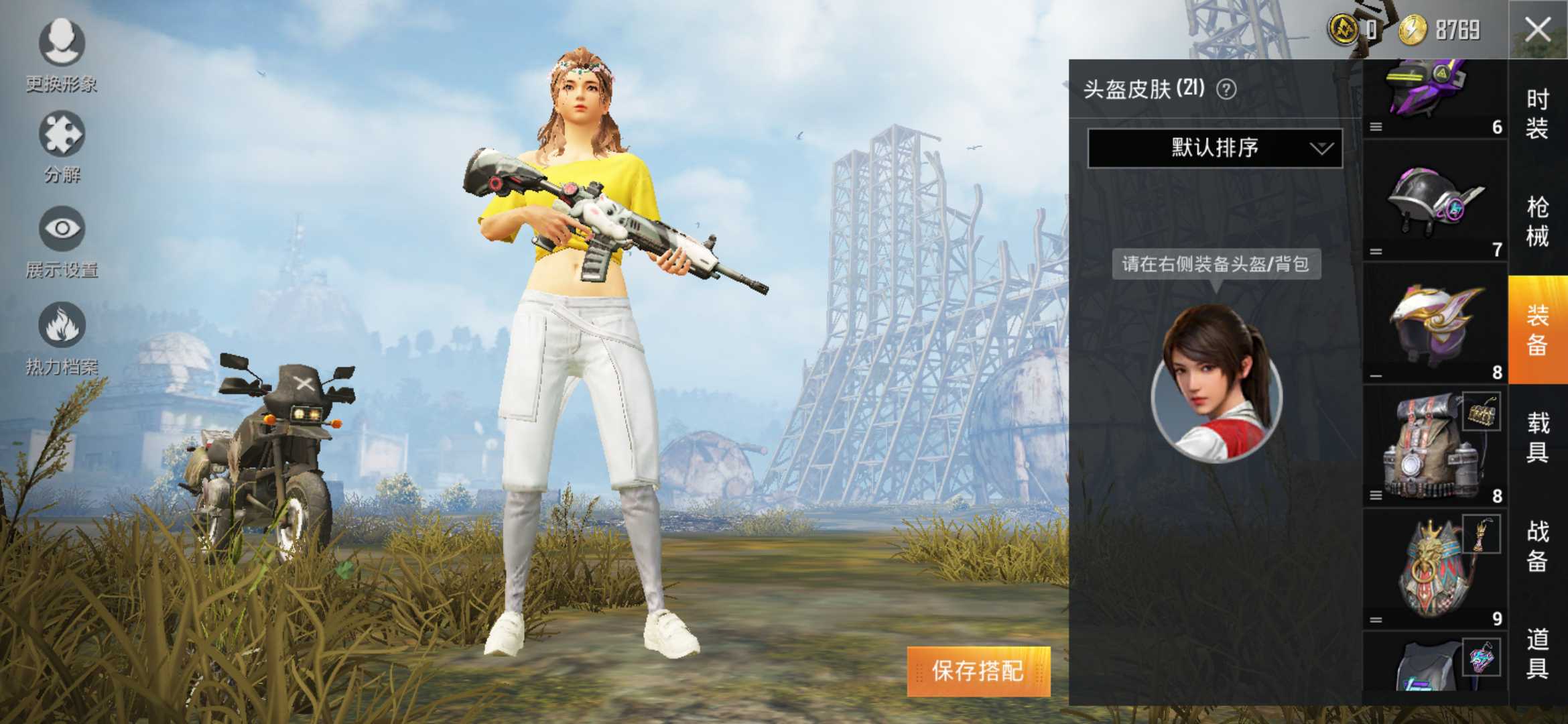 和平精英租号