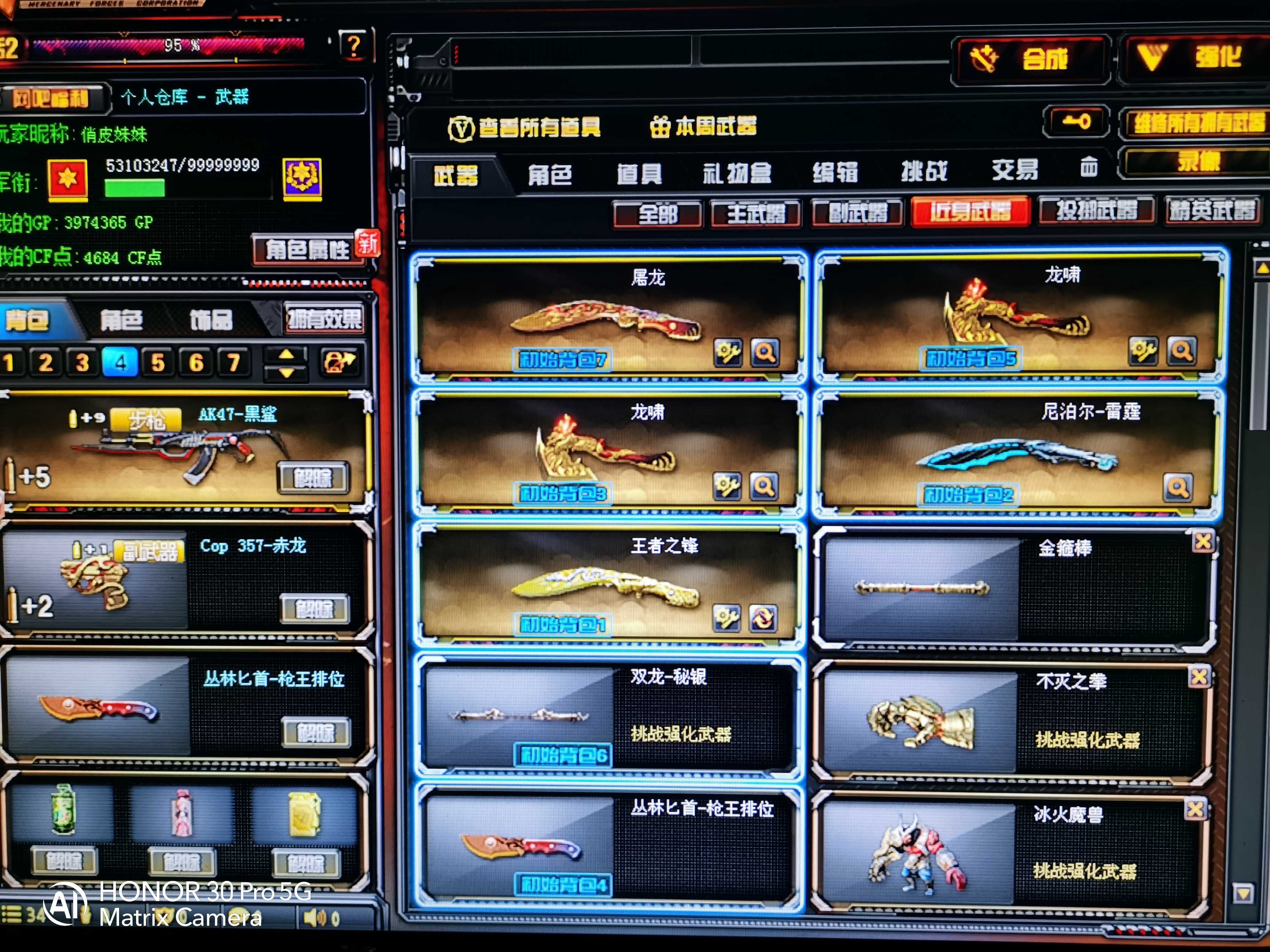 荣耀枪王,觉醒王者之魄击锋,葵三防空,白虎雷神火麒麟