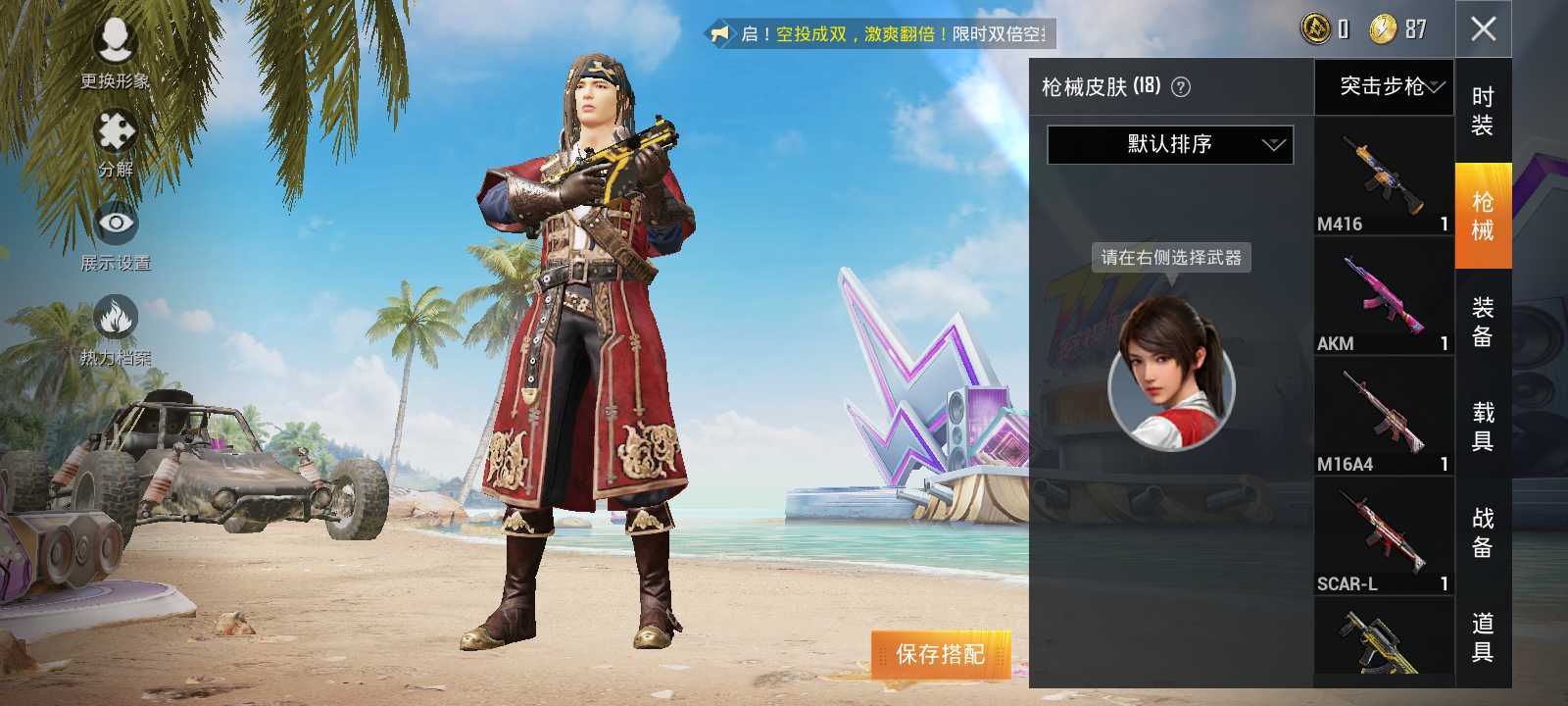 和平精英租号