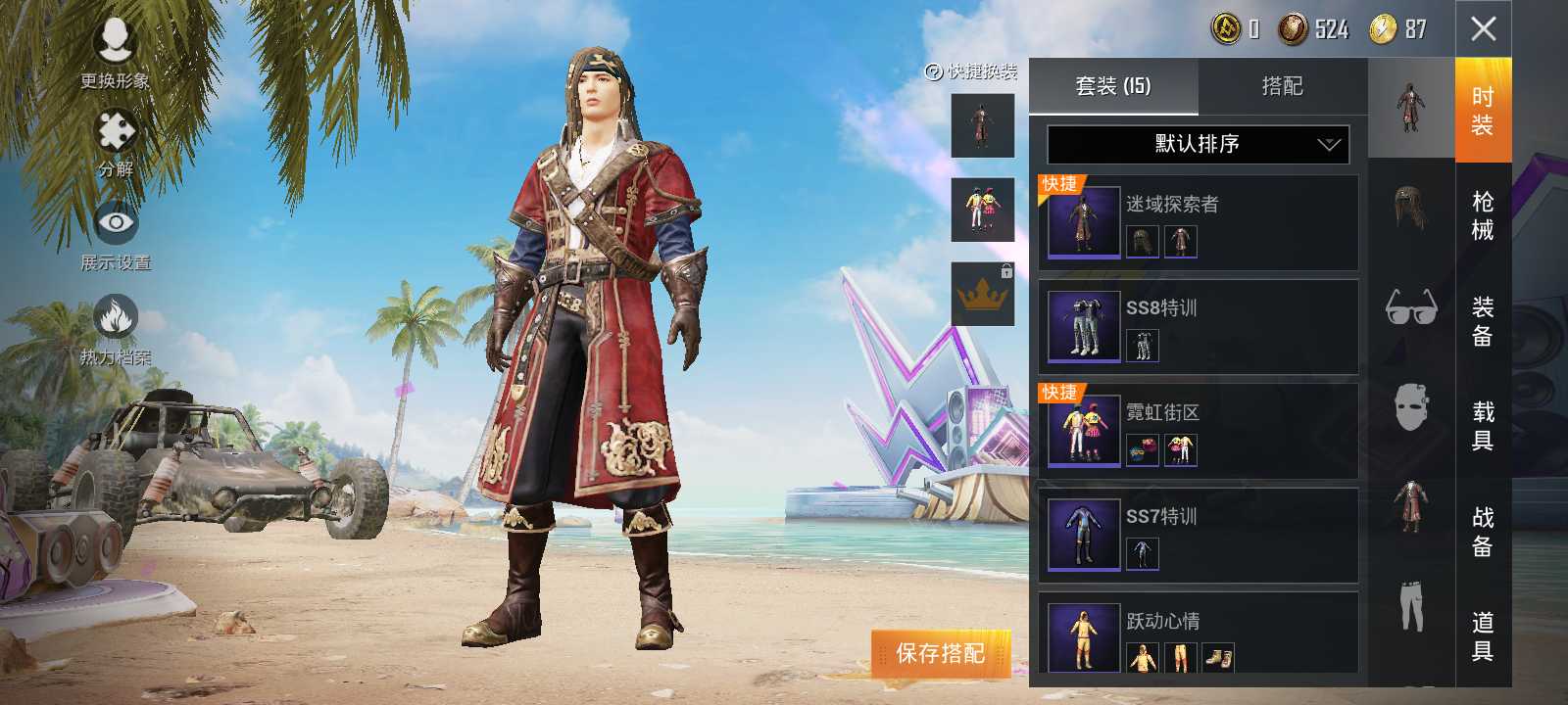 和平精英租号