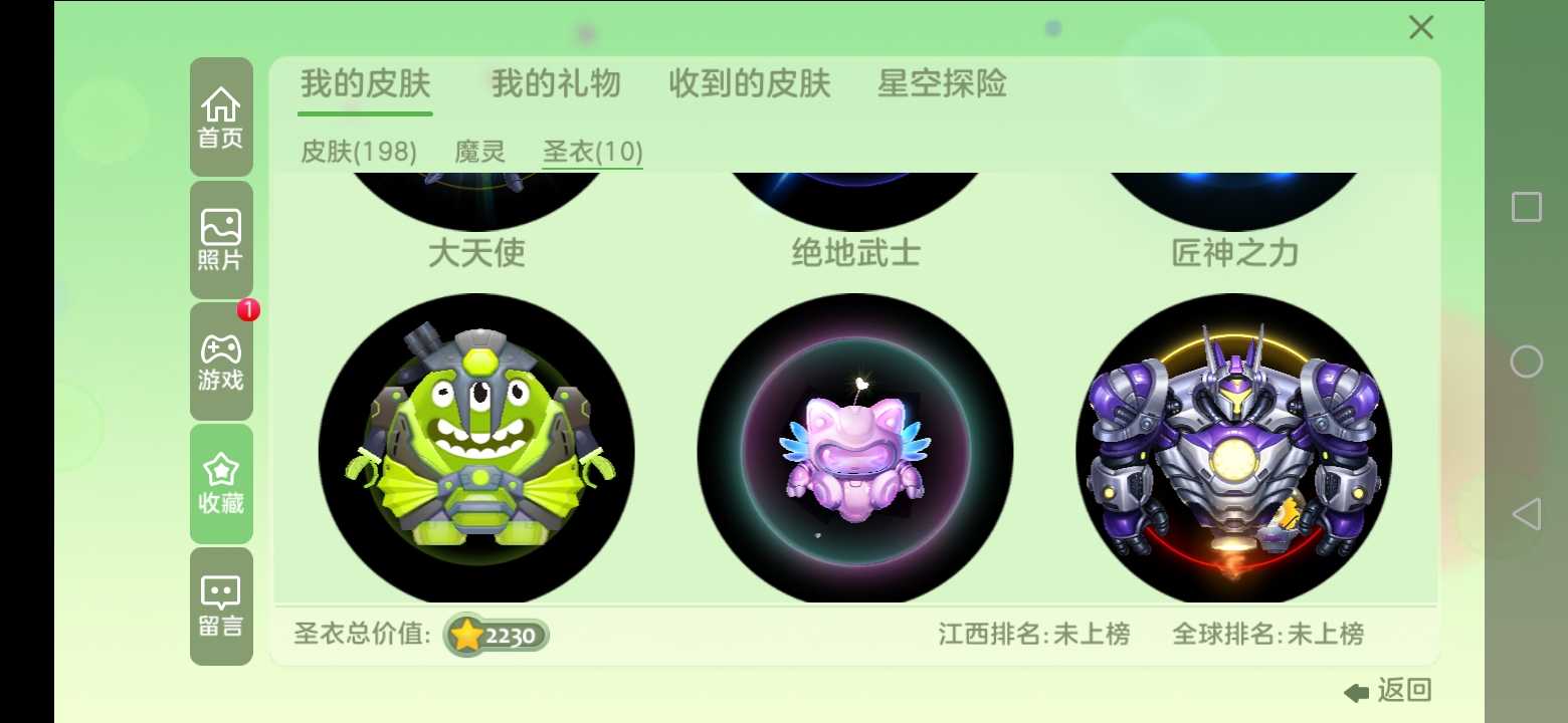 球球大作战租号