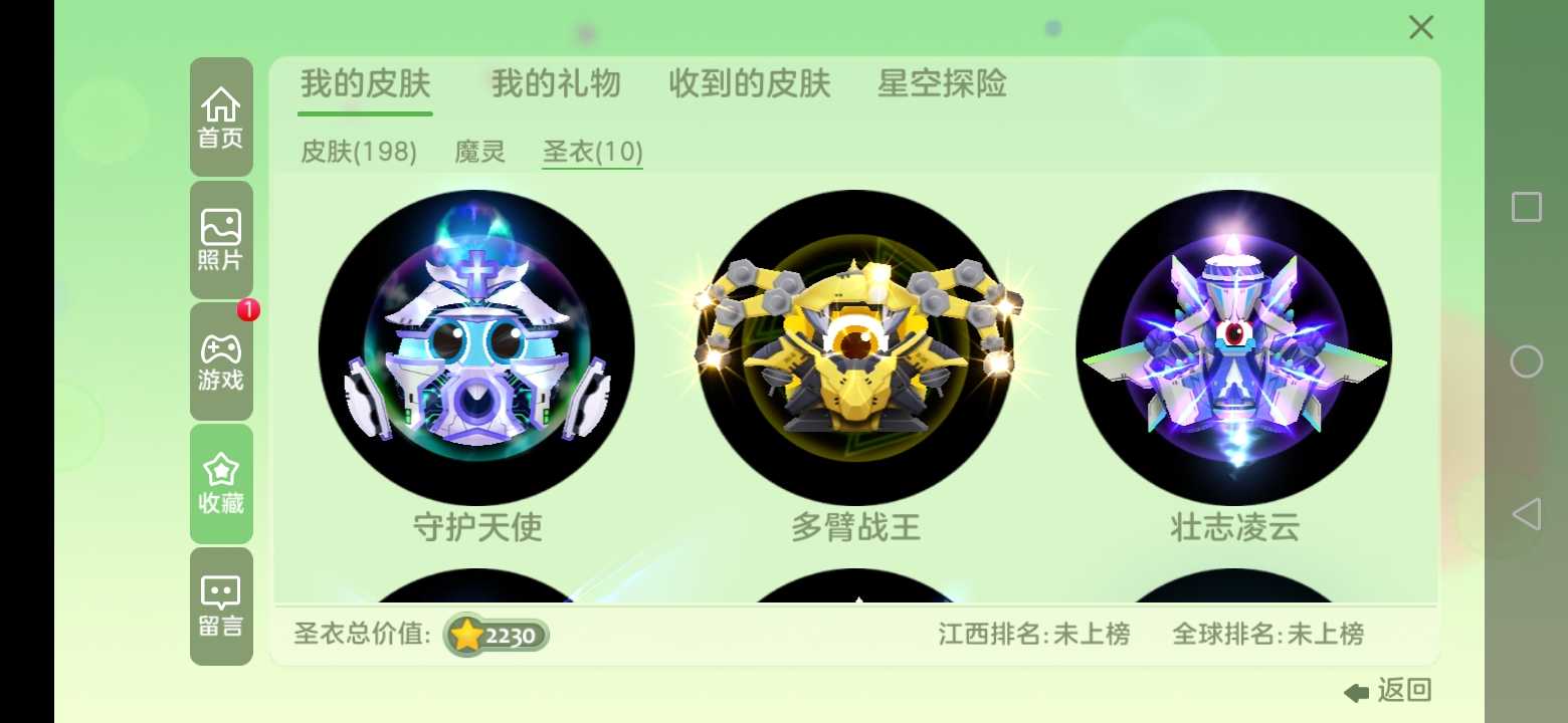 球球大作战租号