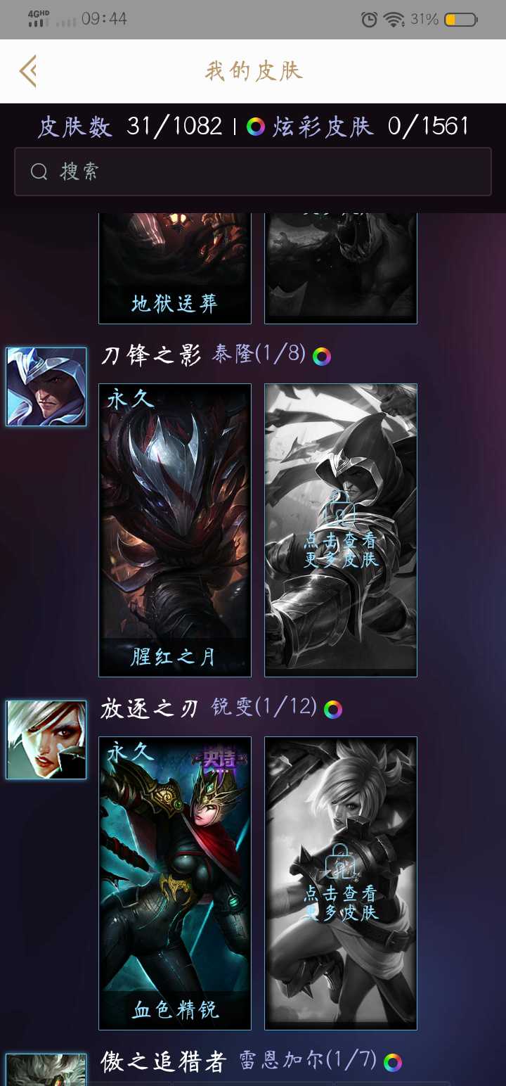 英雄联盟租号