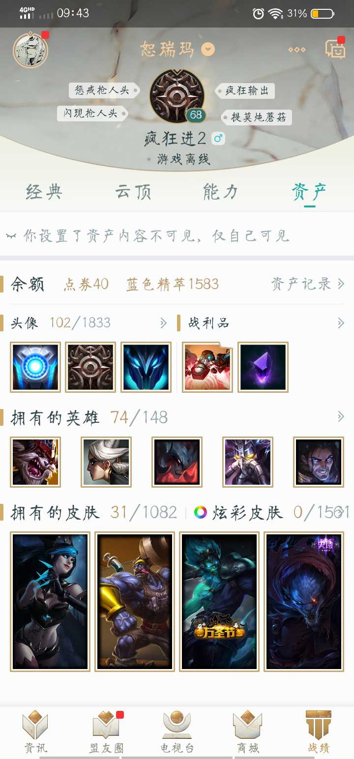 英雄联盟租号