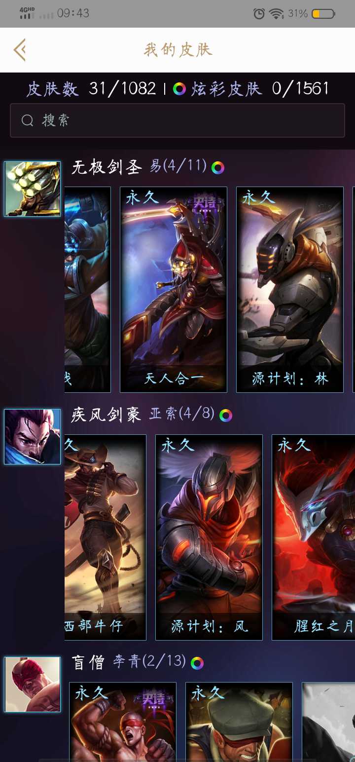 英雄联盟租号