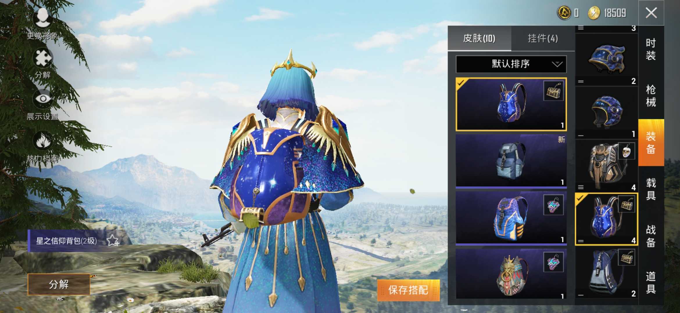 和平精英租号
