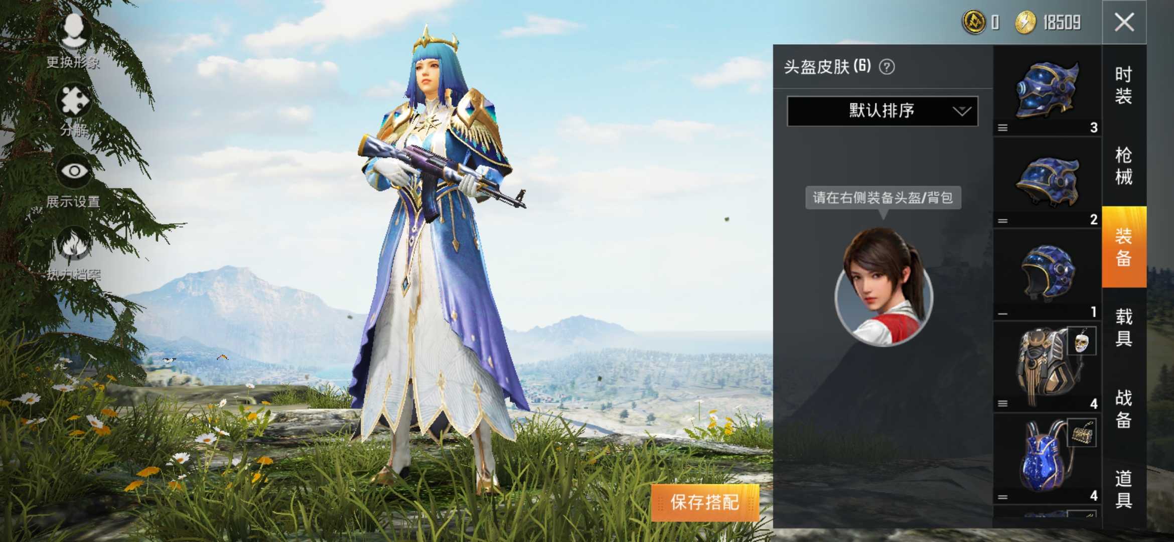 和平精英租号