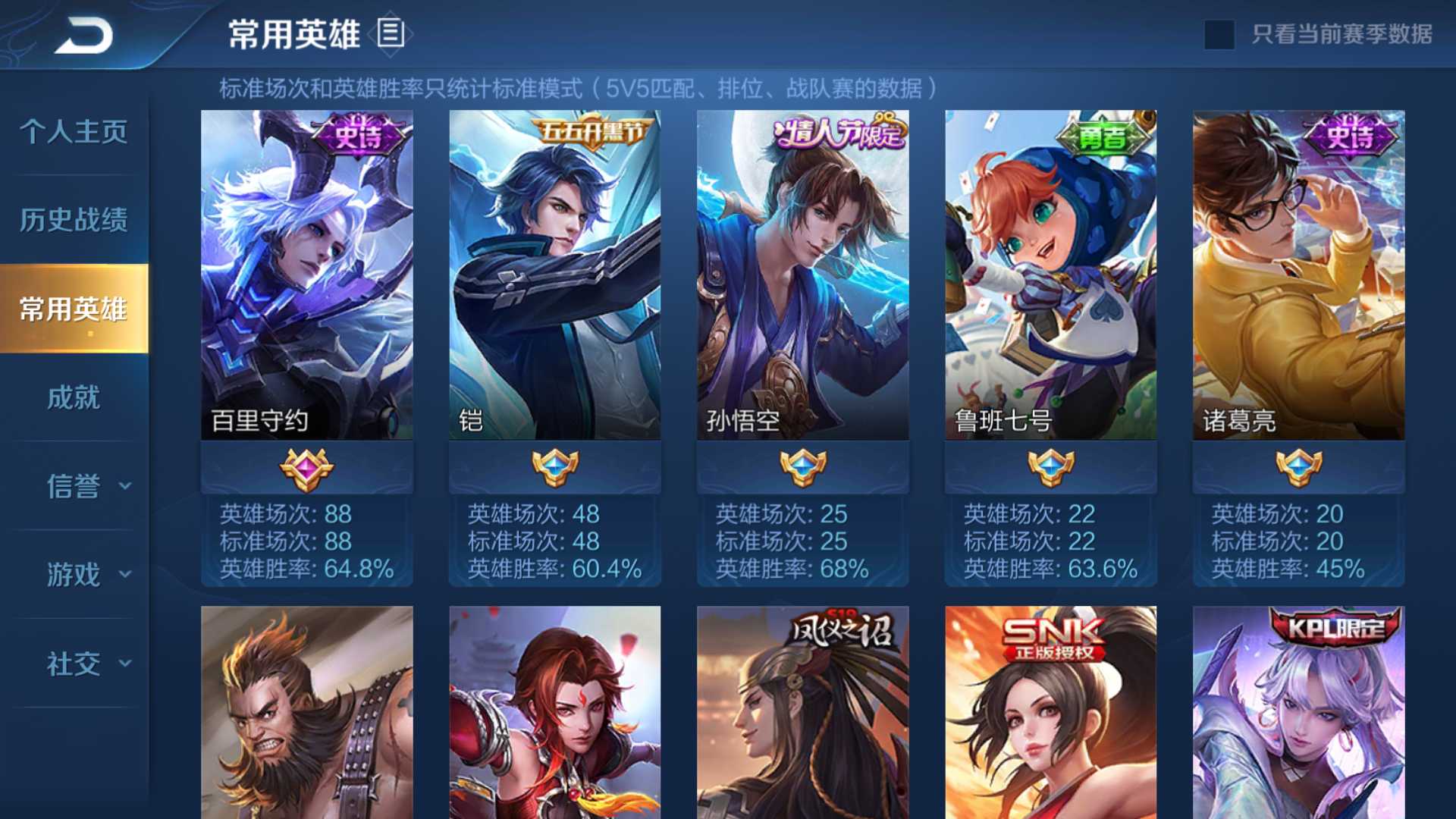 王者荣耀租号