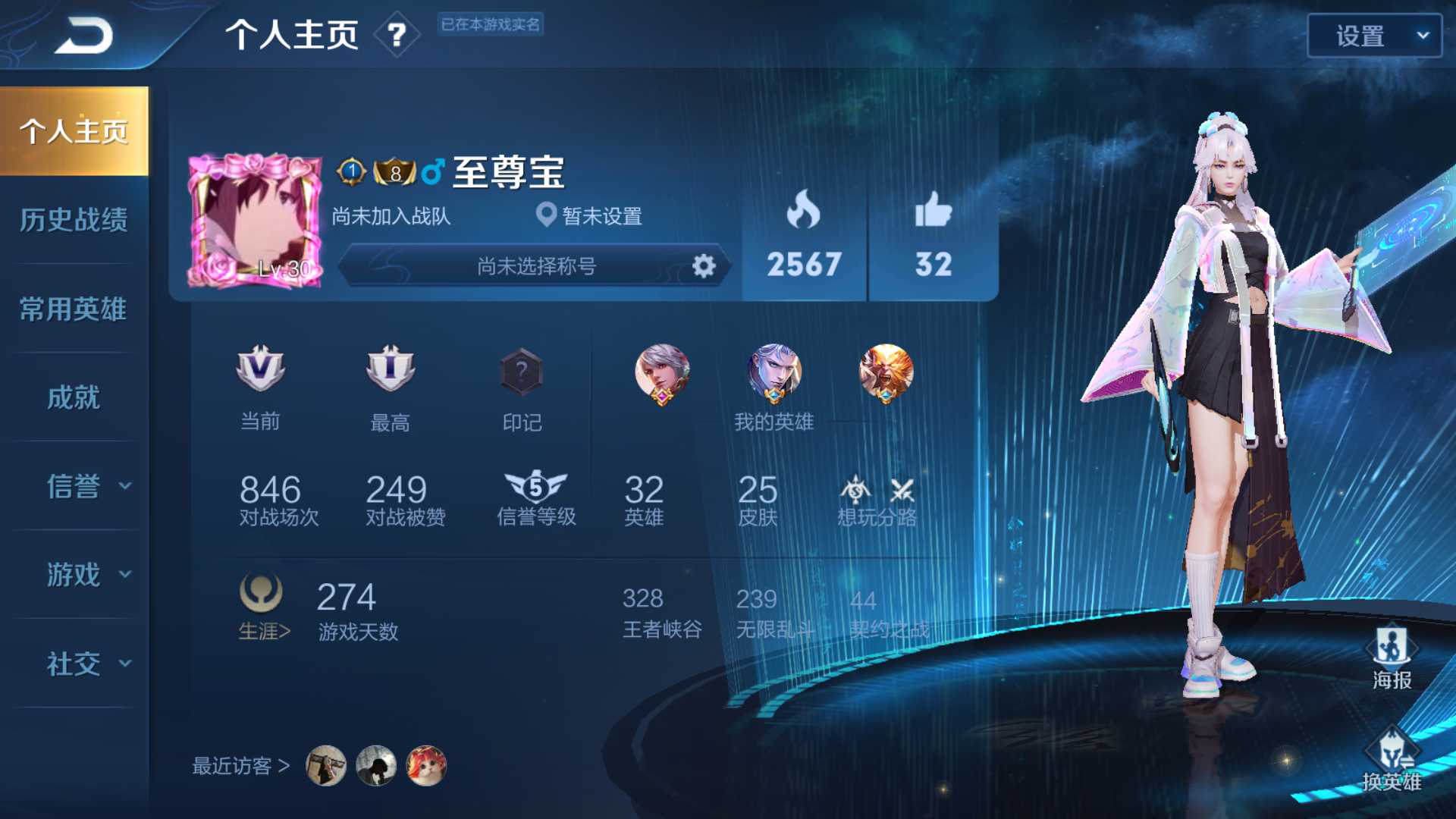 王者荣耀租号