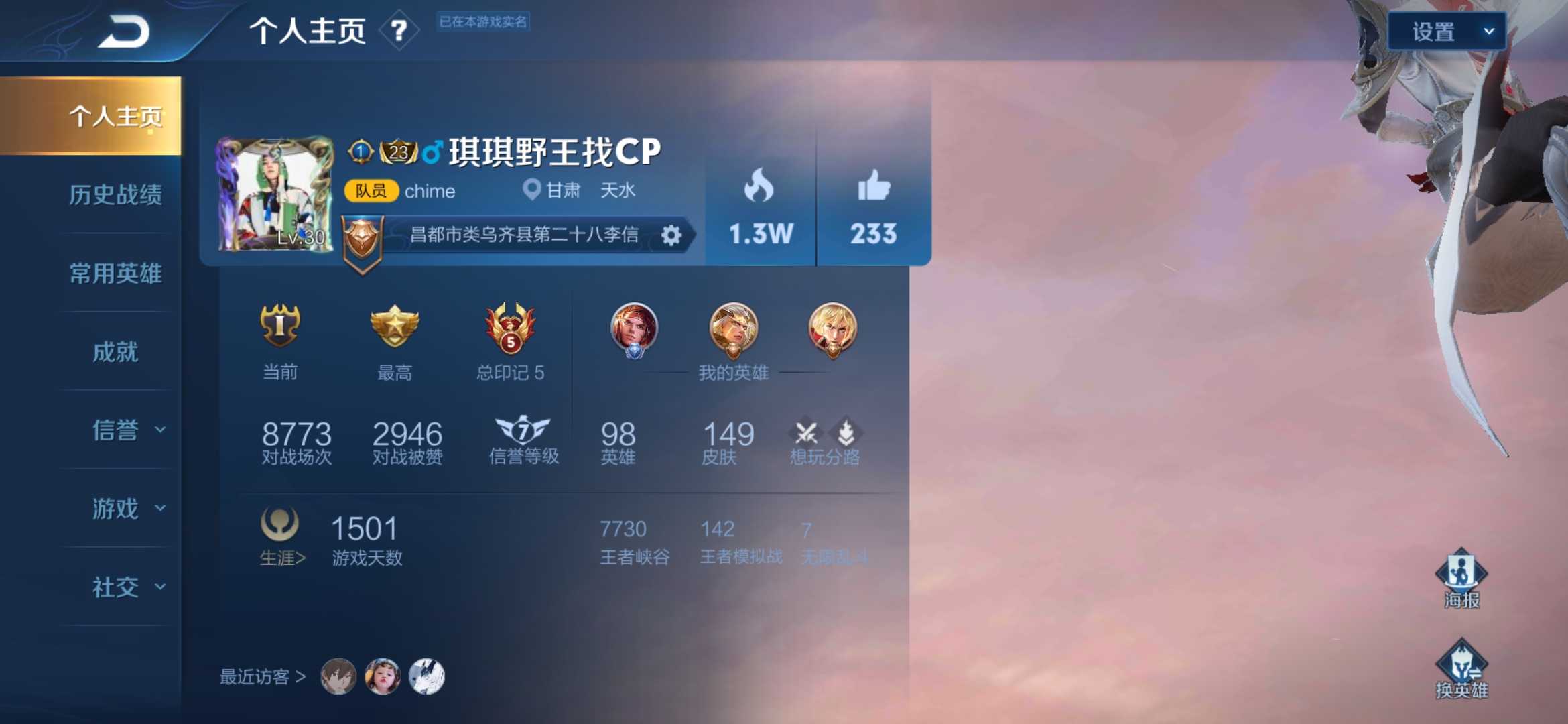 王者荣耀租号