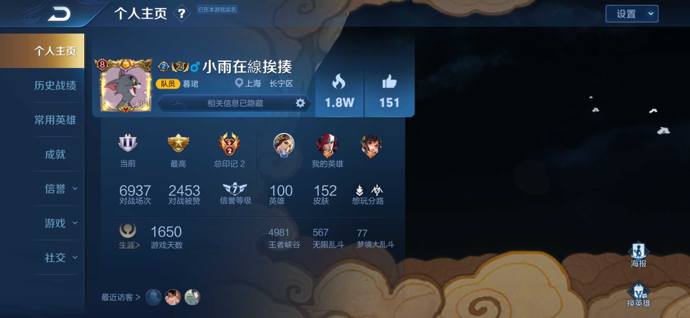 王者荣耀租号