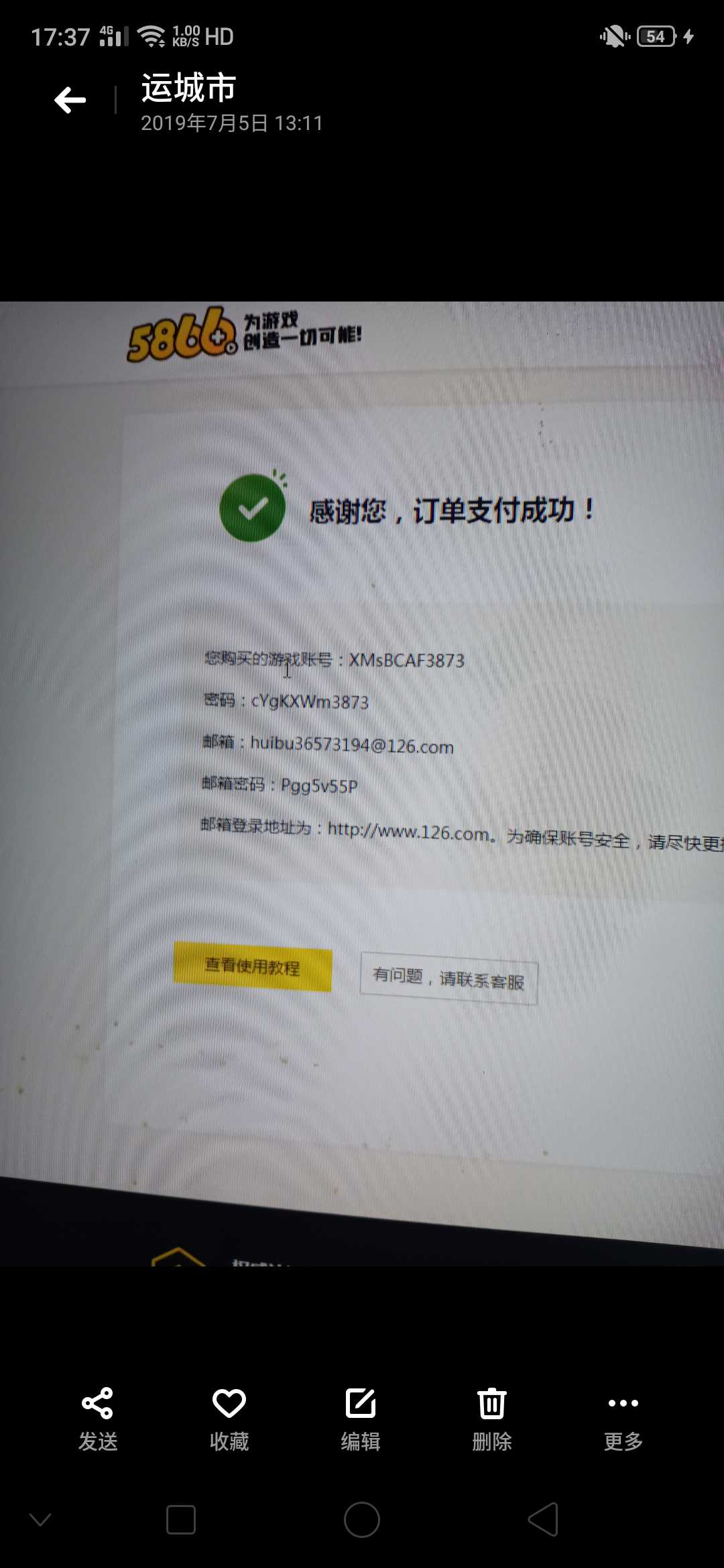 绝地求生租号