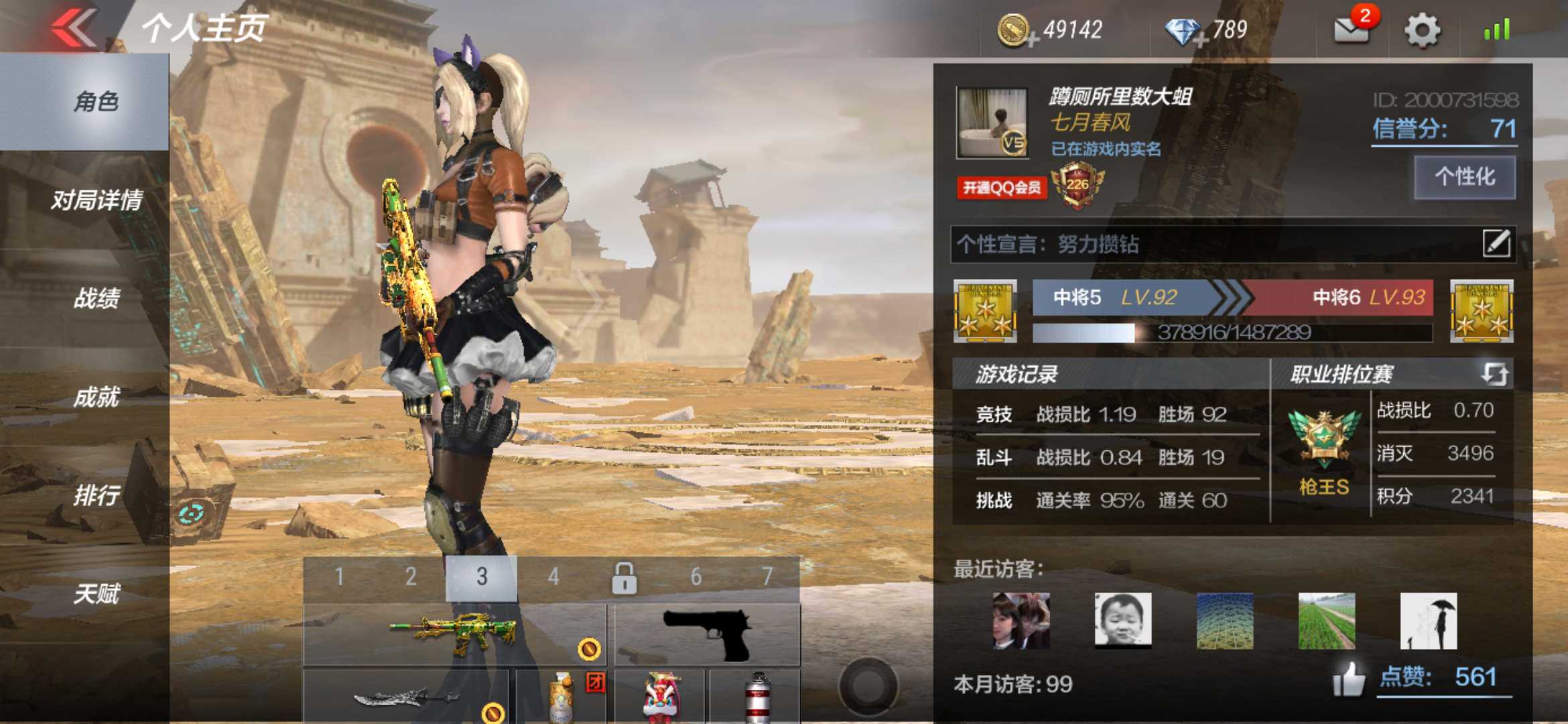 枪战王者租号