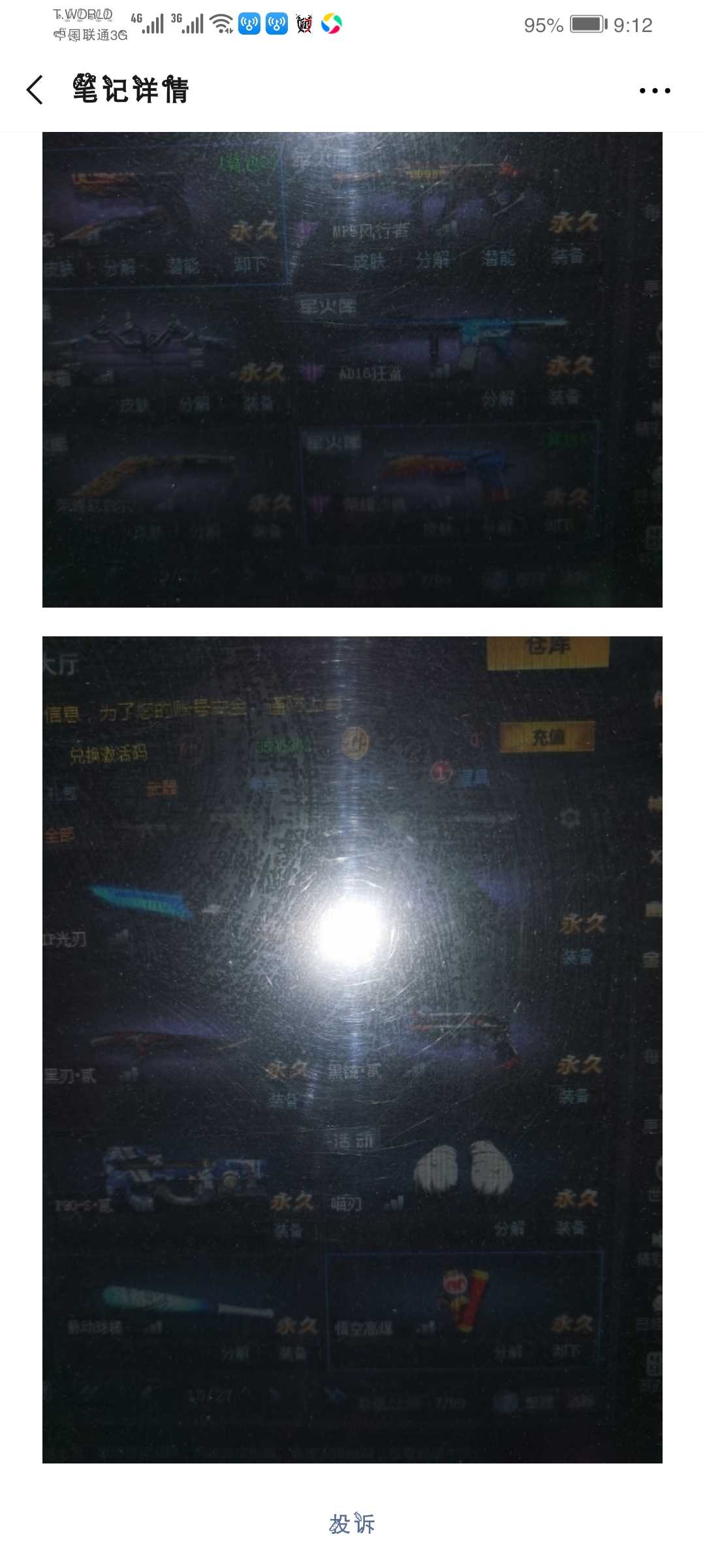 生死狙击租号