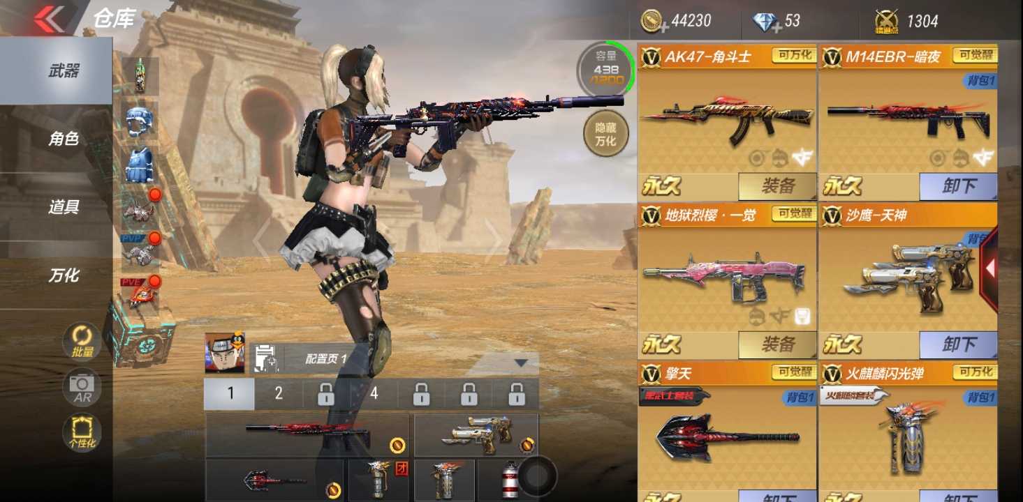 枪战王者租号