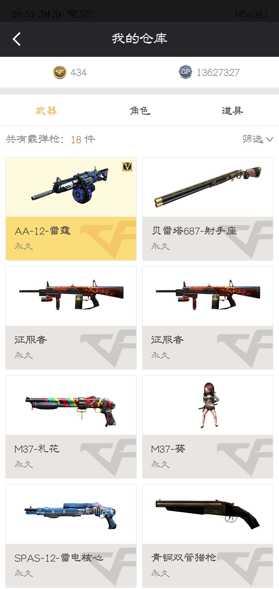 穿越火线租号