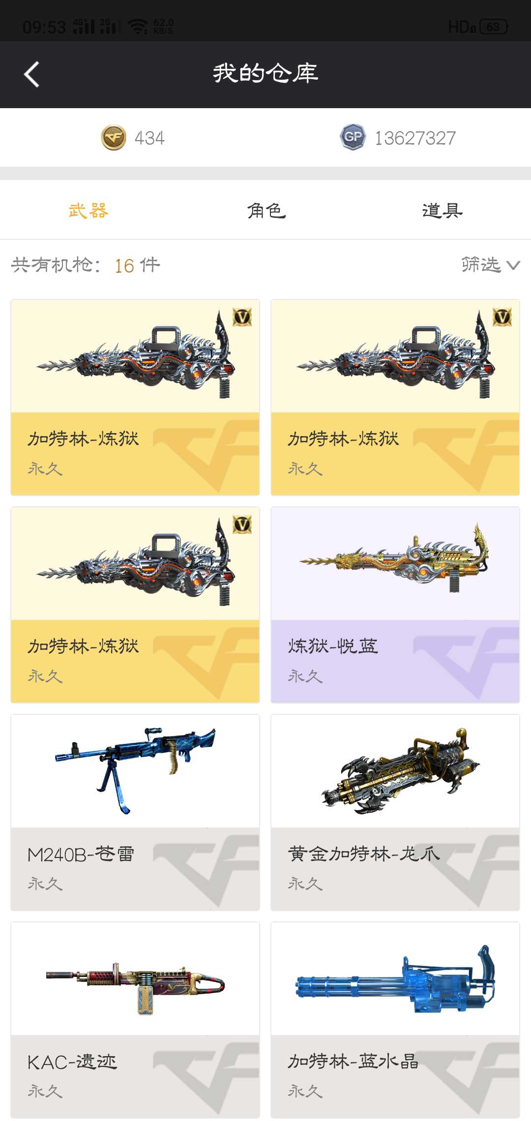 穿越火线租号