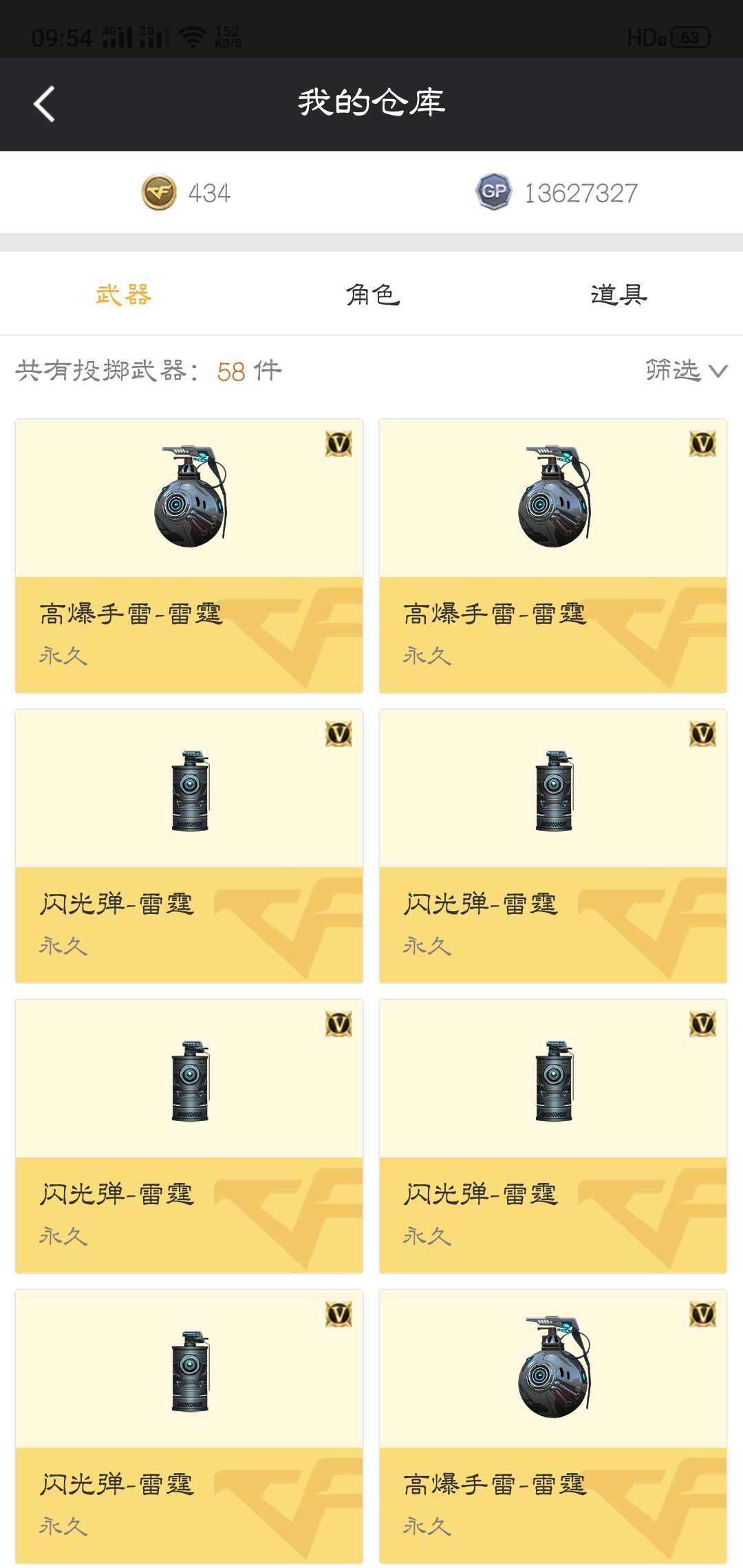 穿越火线租号