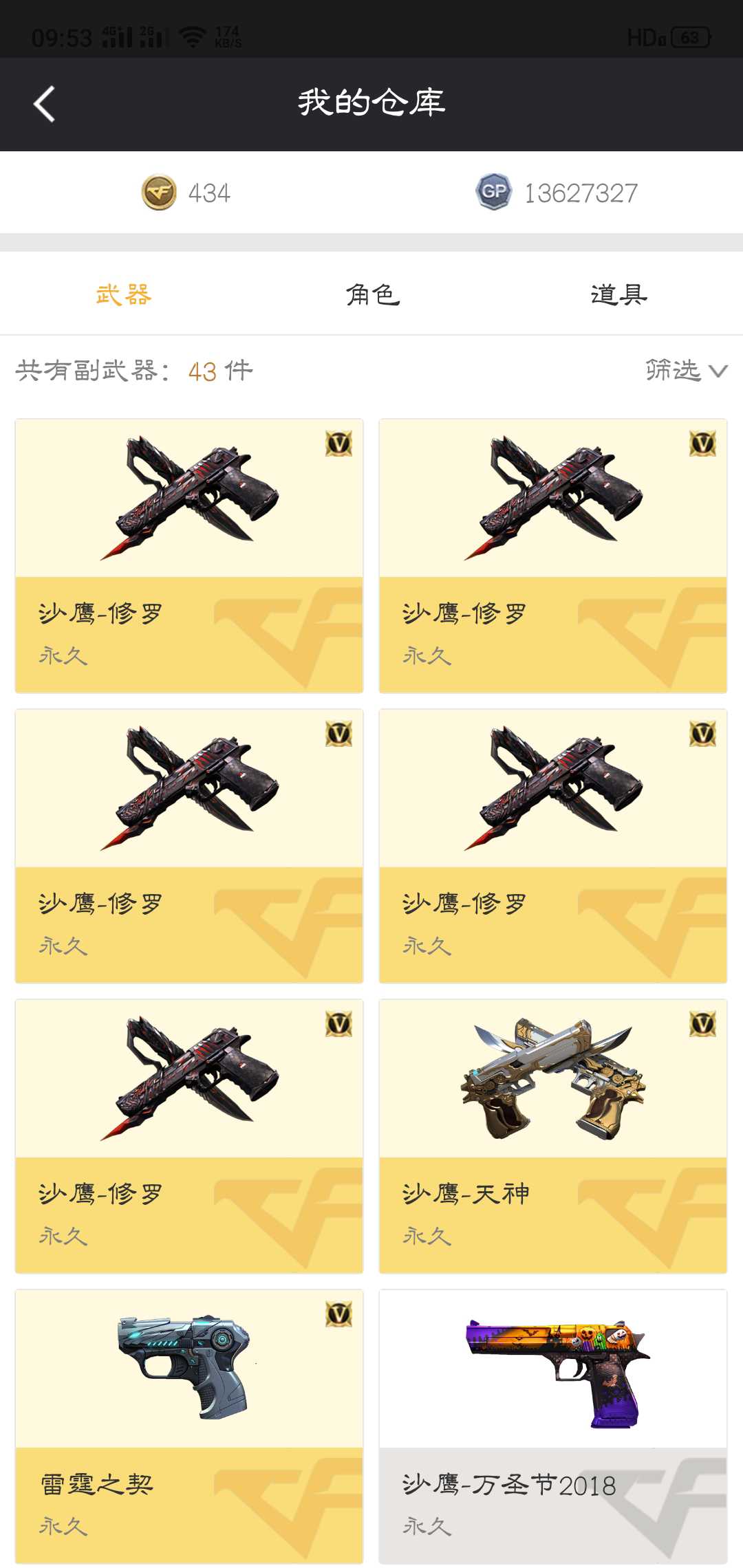 穿越火线租号